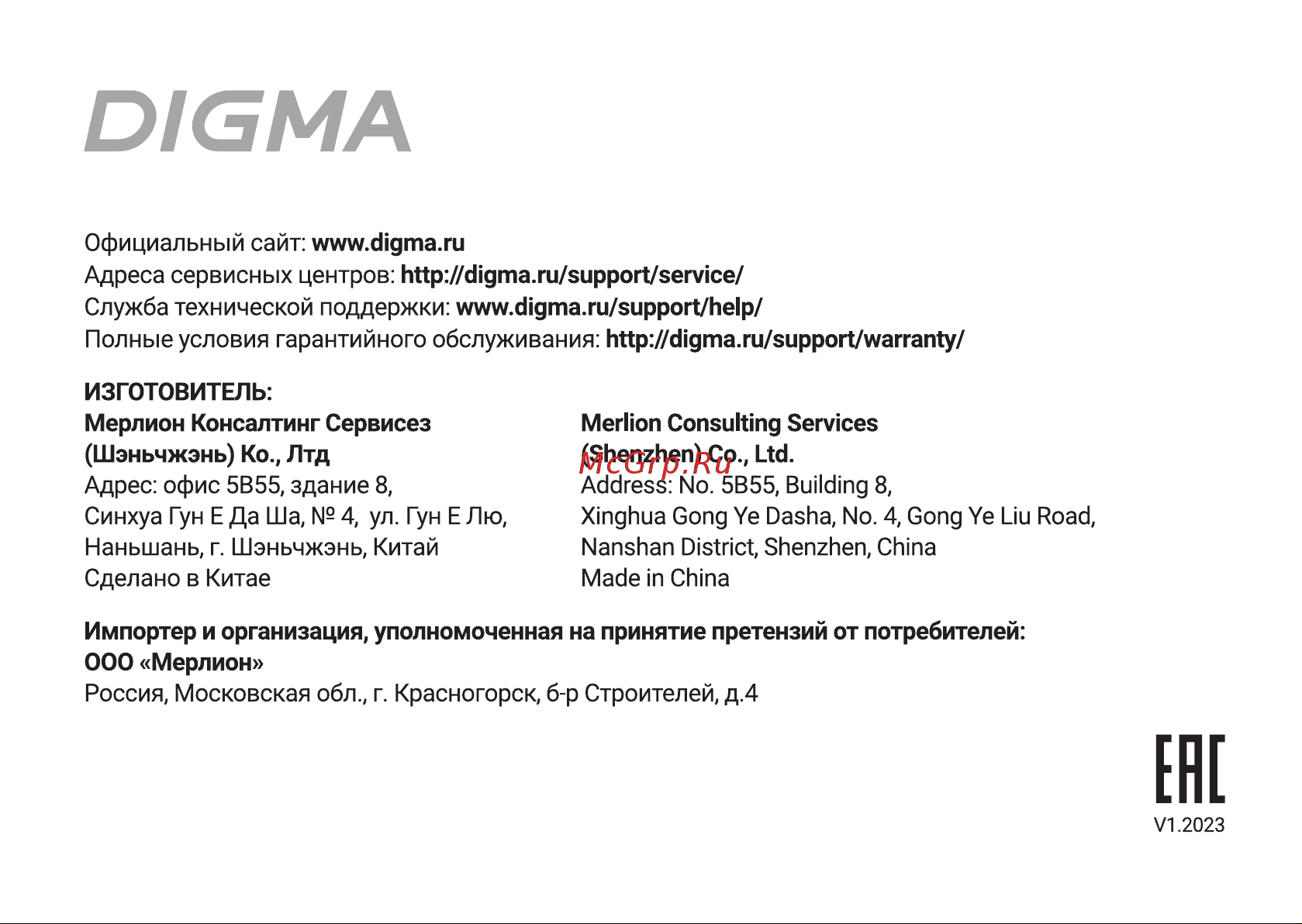 Digma Mini Office Инструкция по эксплуатации онлайн [12/12] 839596
