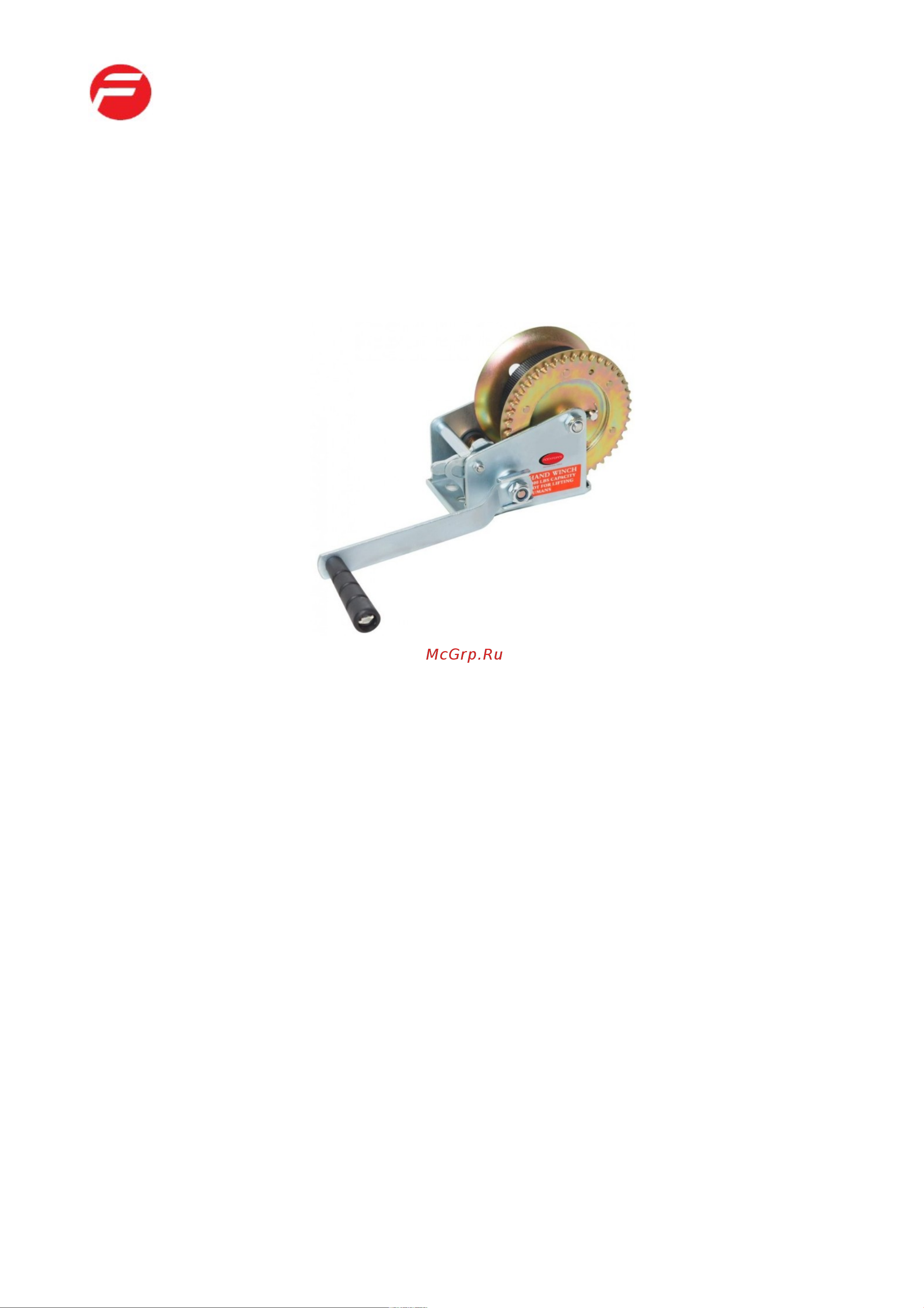 Rockforce 900кг RF-TRT1201S(26764) Инструкция к Rockforce RF-TRT1201S(26764) онлайн