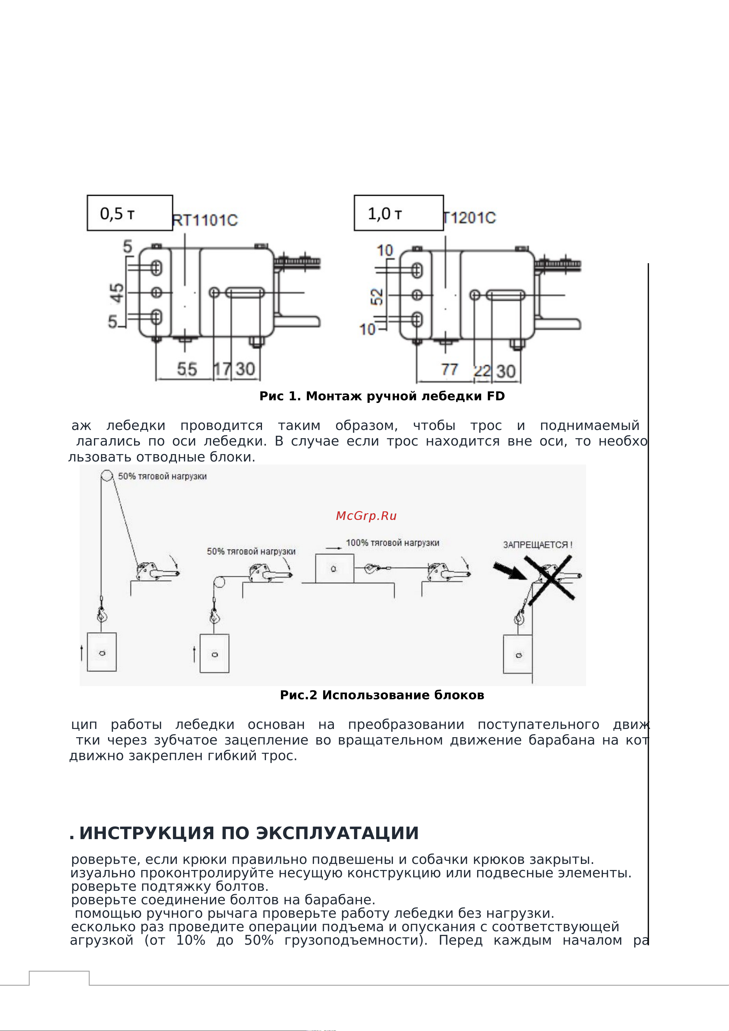 GEARSEN FD 1,0т 10м GFDL 1110 Руководство по лебедке барабанной тросовой онлайн [3/10] 839656