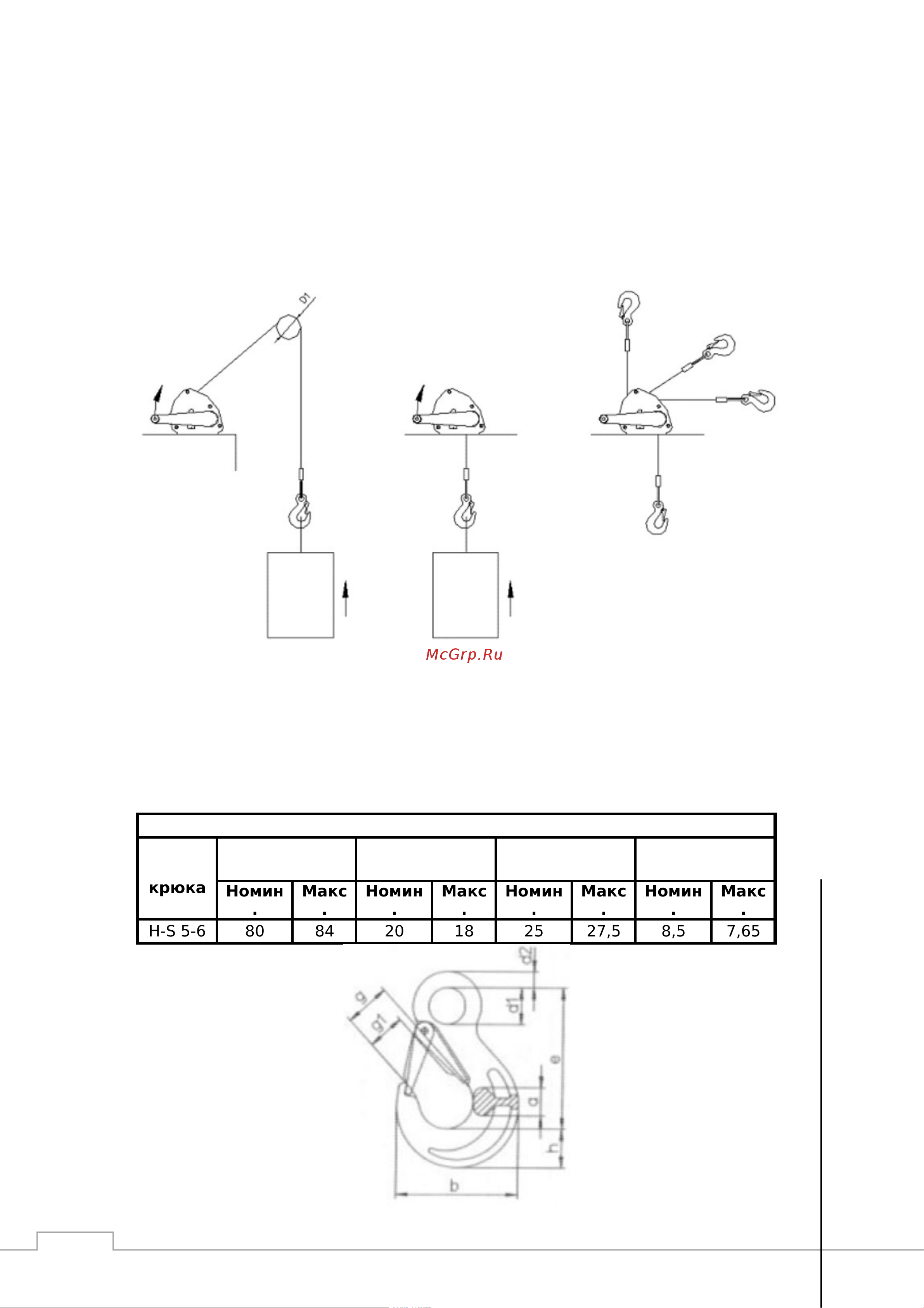 GEARSEN FD 1,0т 10м GFDL 1110 Руководство по лебедке барабанной тросовой онлайн [4/10] 839656