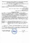 ЦМК ЛР-1,5 трос 8ммх60м L0005 Инструкция