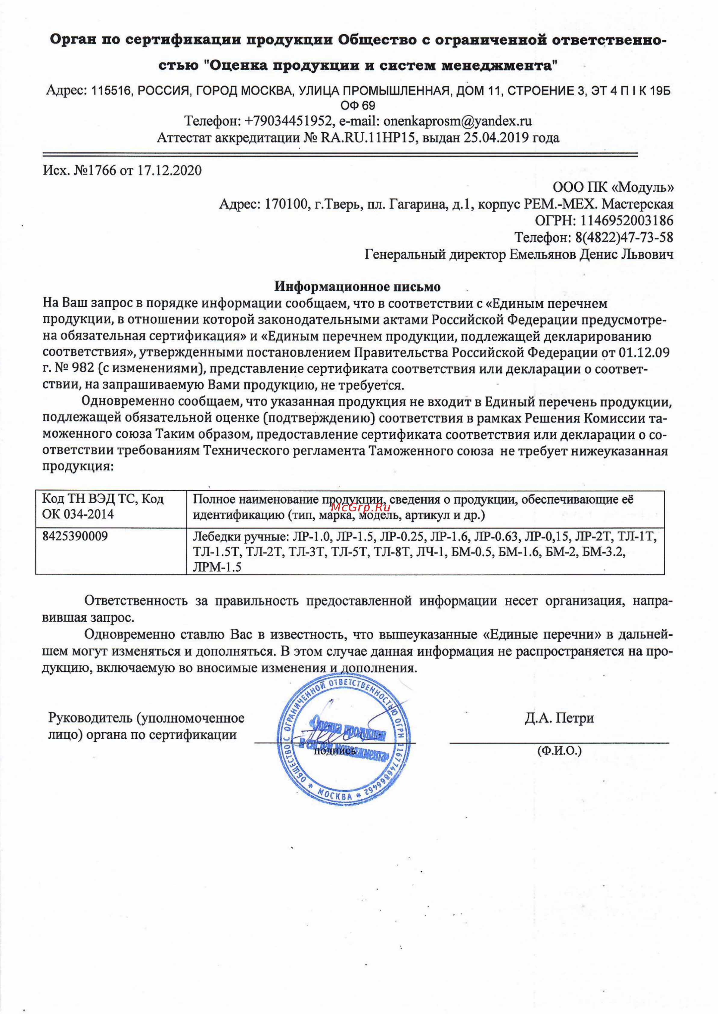 ЦМК ЛР-1,5 трос 8ммх60м L0005 Инструкция онлайн