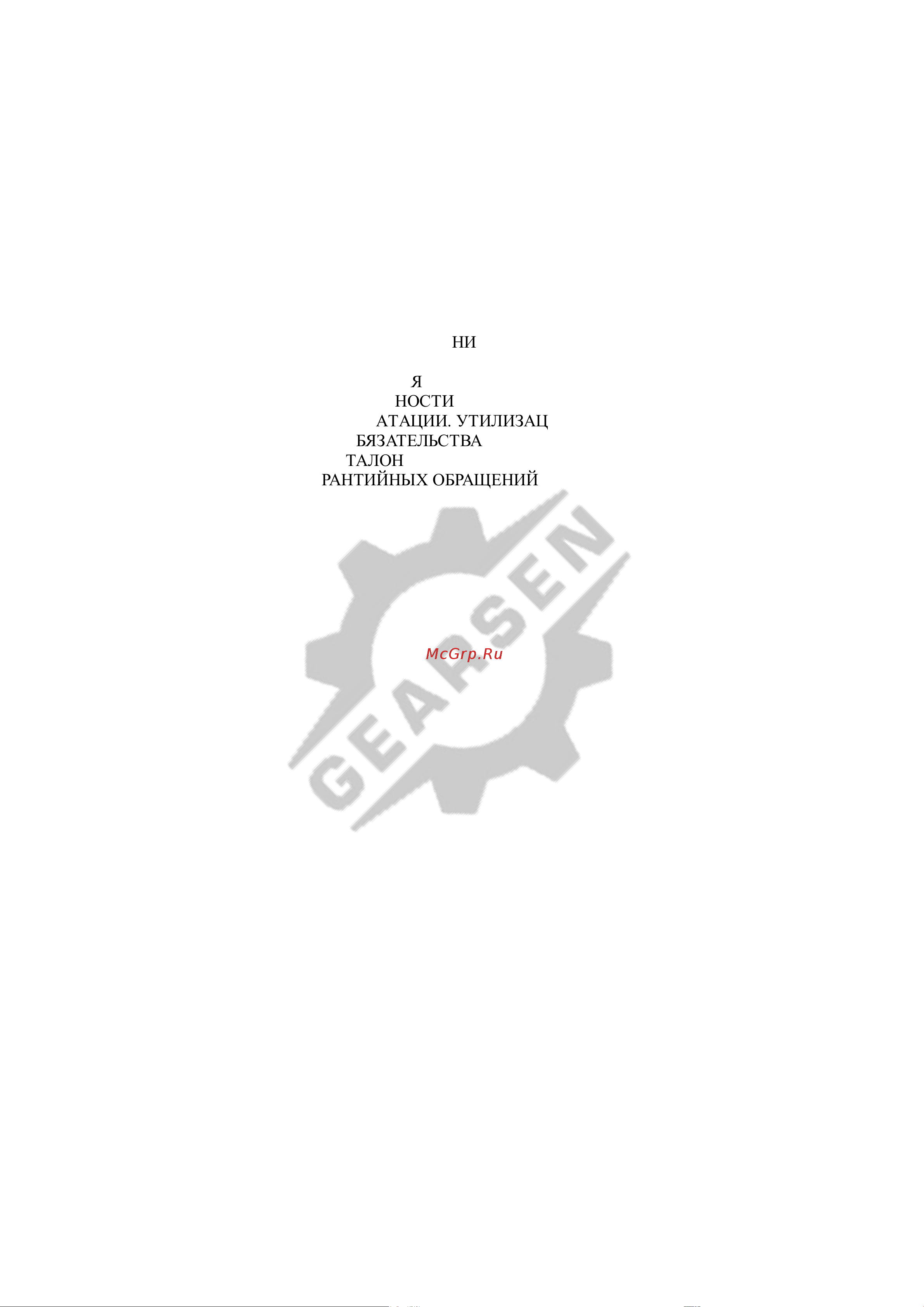 GEARSEN JHW 1.0 т, длина каната 40 м GJHW 10400 Руководство по эксплуатации онлайн [3/16] 839694