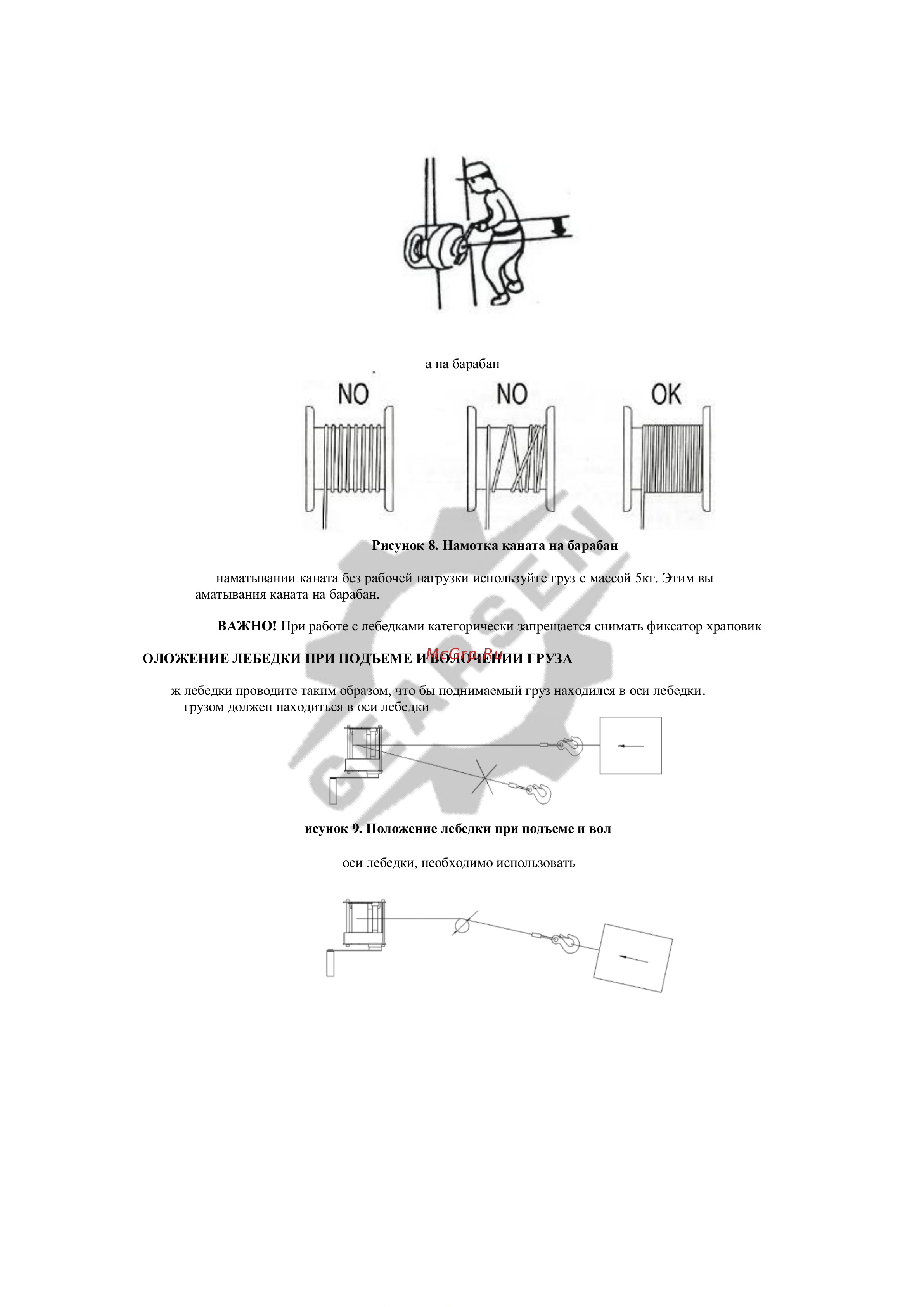 GEARSEN JHW 1.0 т, длина каната 40 м GJHW 10400 Руководство по эксплуатации онлайн [8/16] 839694