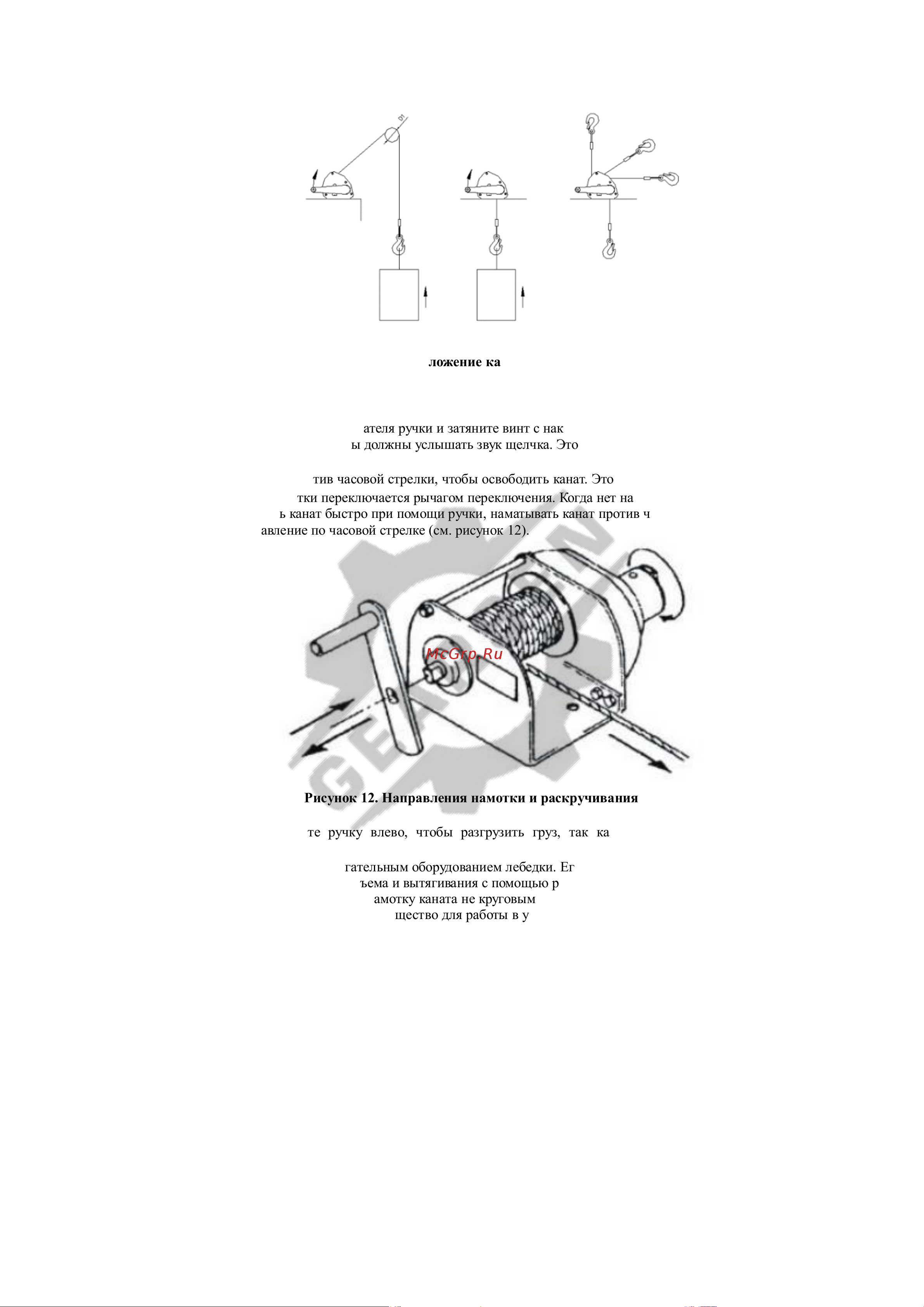 GEARSEN JHW 1.0 т, длина каната 40 м GJHW 10400 Руководство по эксплуатации онлайн [9/16] 839694