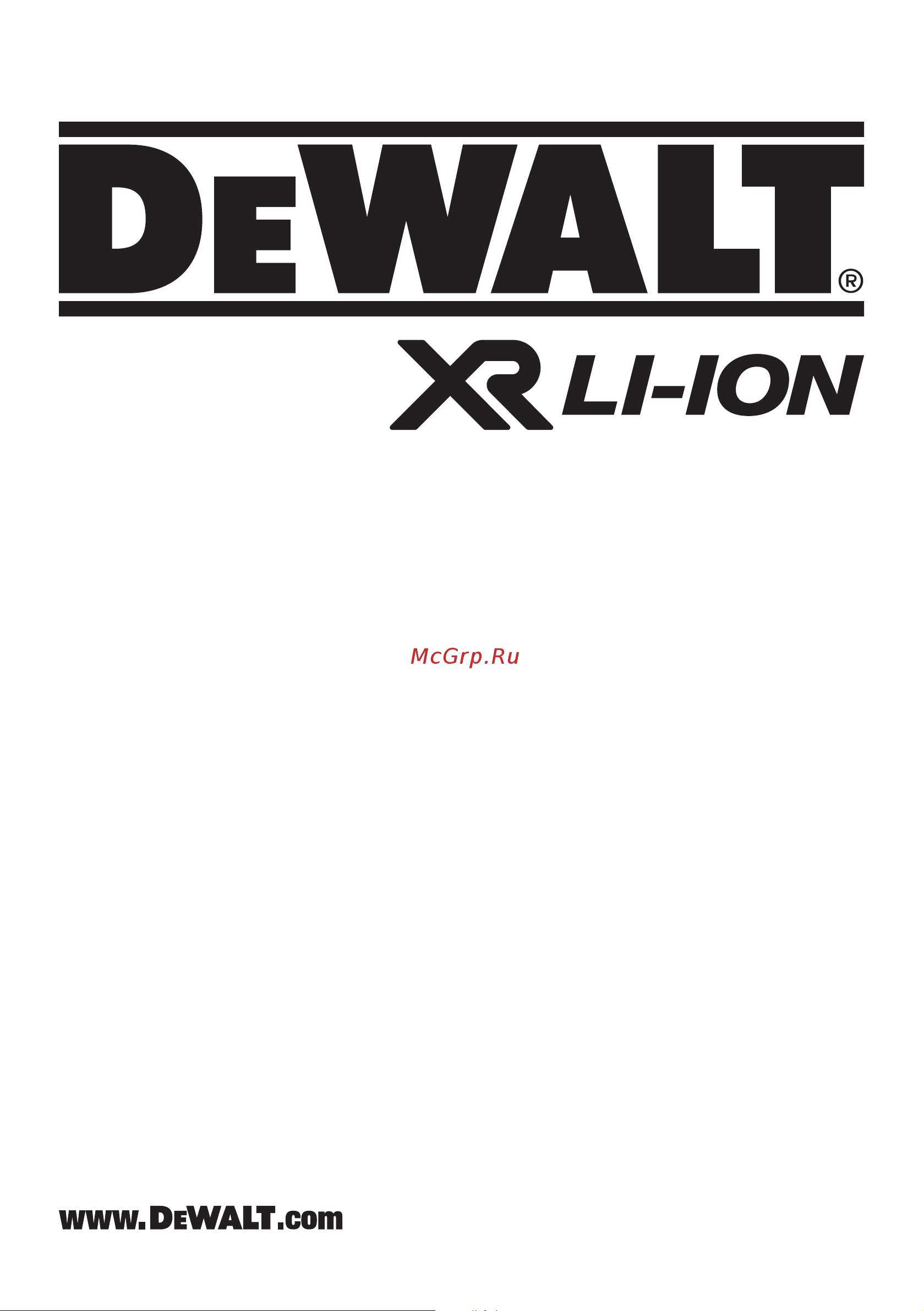 Dewalt 18 В XR DCS377NT-XJ Инструкция к товару онлайн