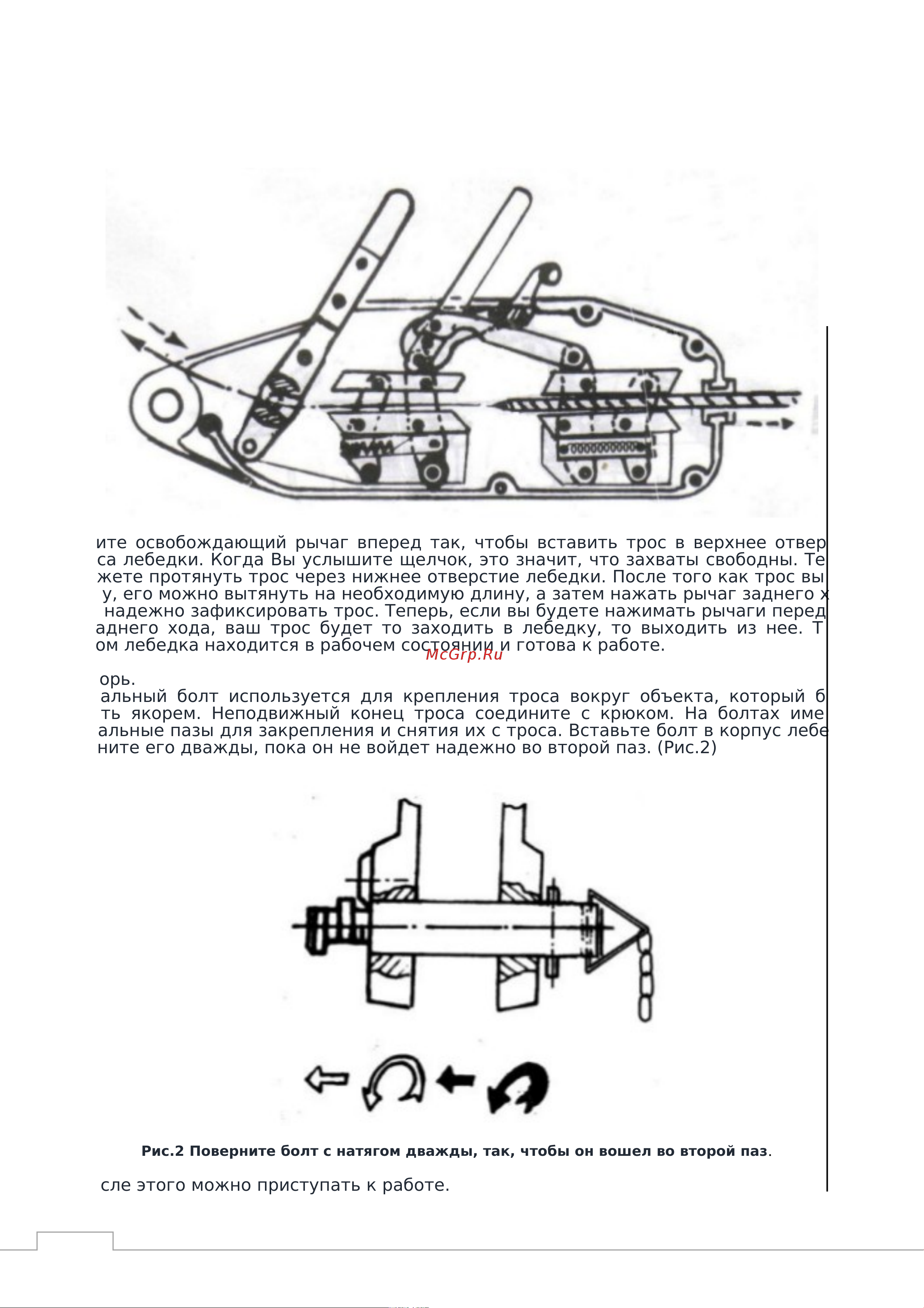 GEARSEN MTM 1600 - 1,6т 20м GMTM 1600 Руководство по лебедке рычажной онлайн [3/11] 839731