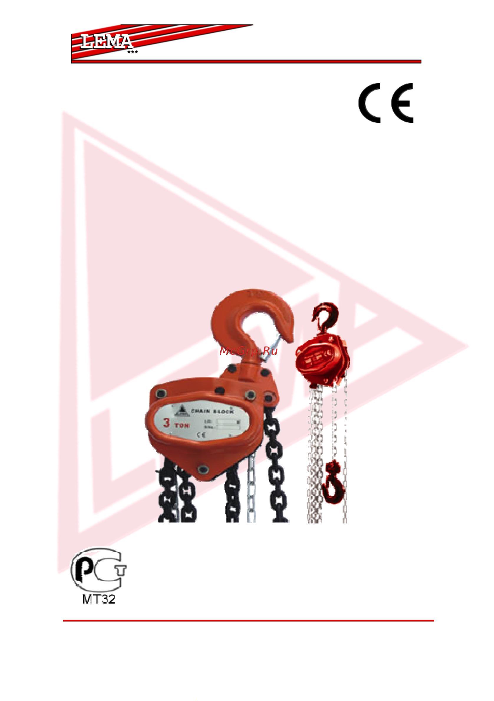 Lema LMT-00512C 6200512 Инструкция к тали LEMA LMT-00512C 6200512 онлайн [2/23] 839761