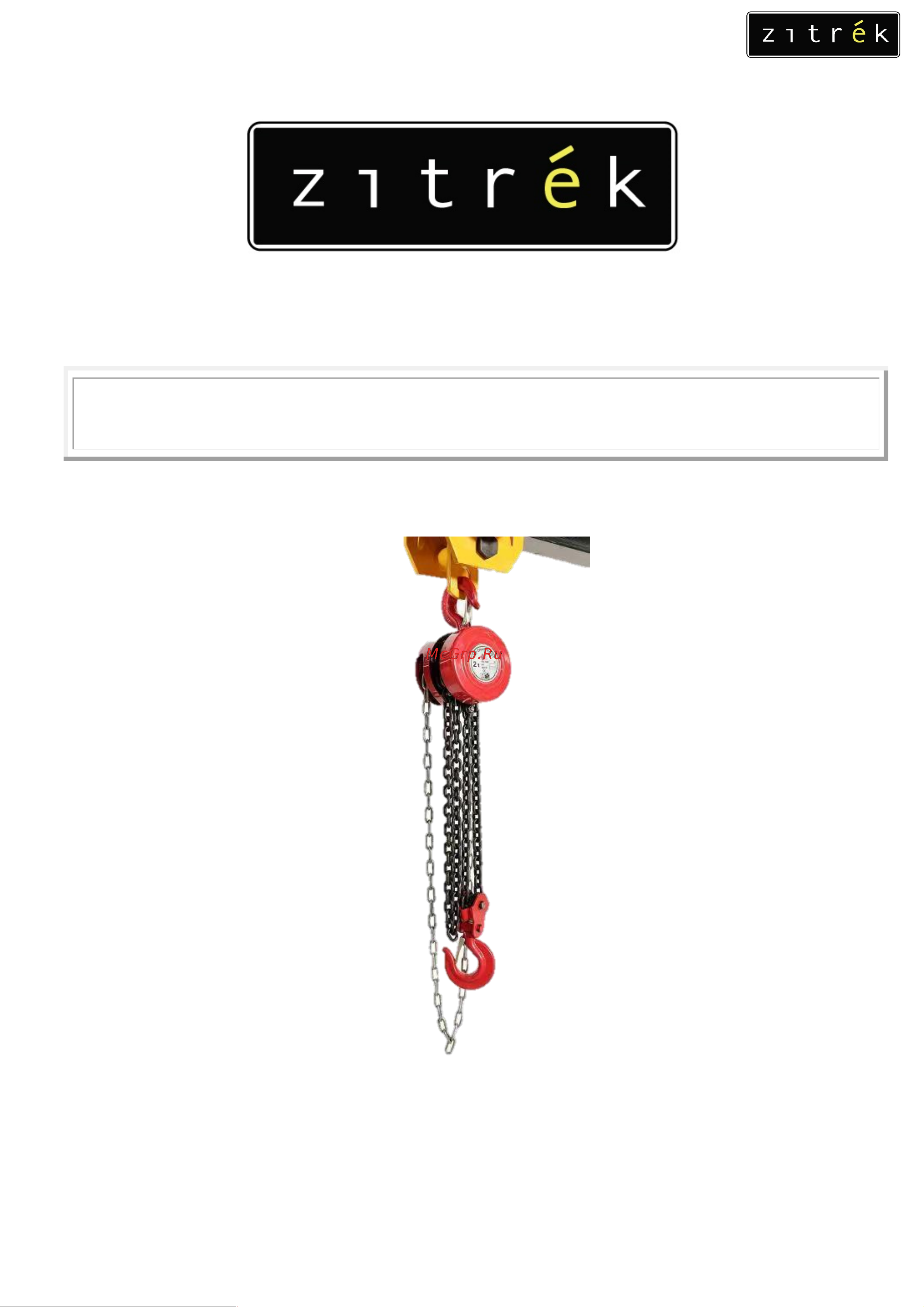 Zitrek HS-Z 004-4474 Инструкция по эксплуатации онлайн
