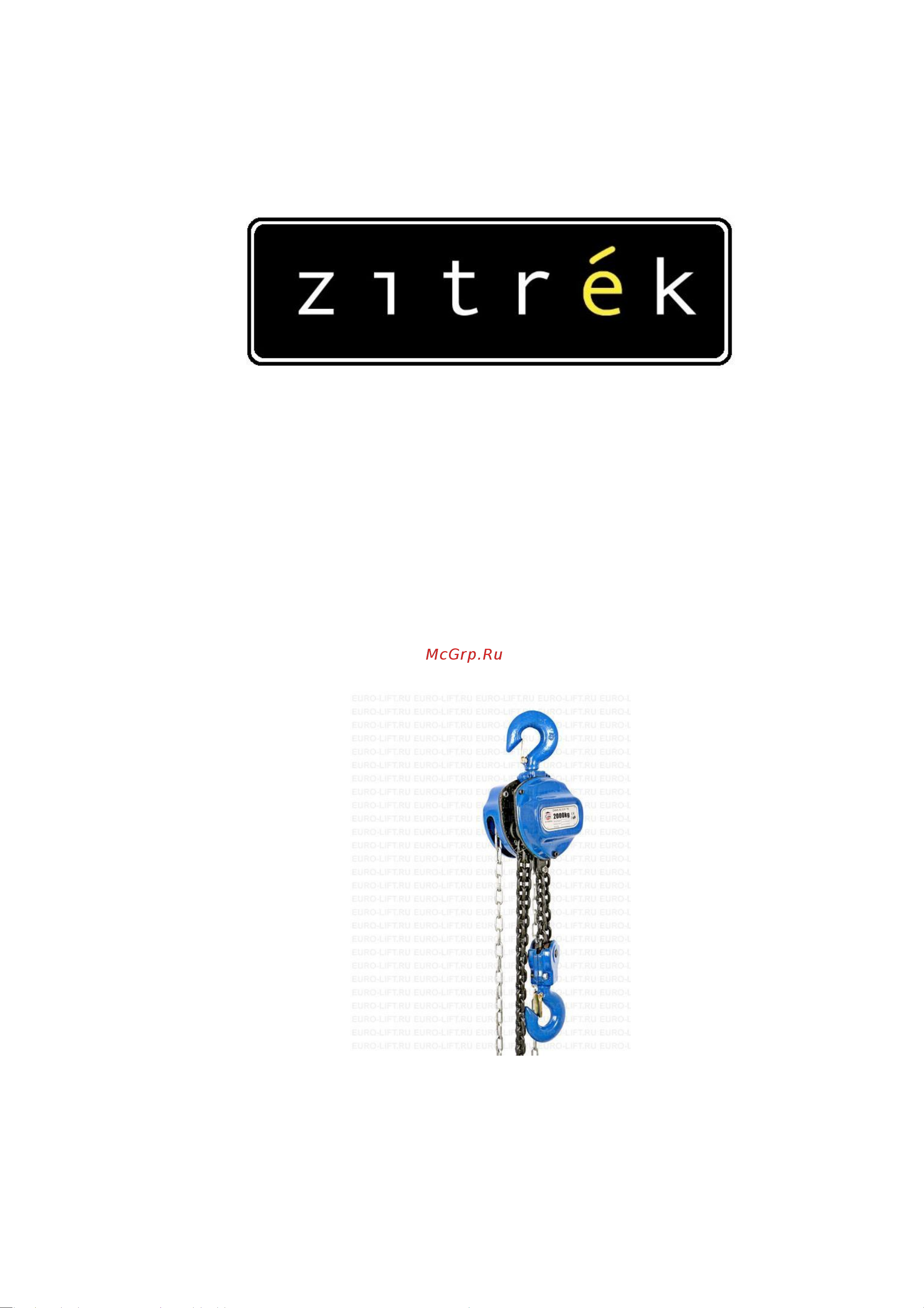 Zitrek HS-Z 004-4478 Инструкция к товару онлайн