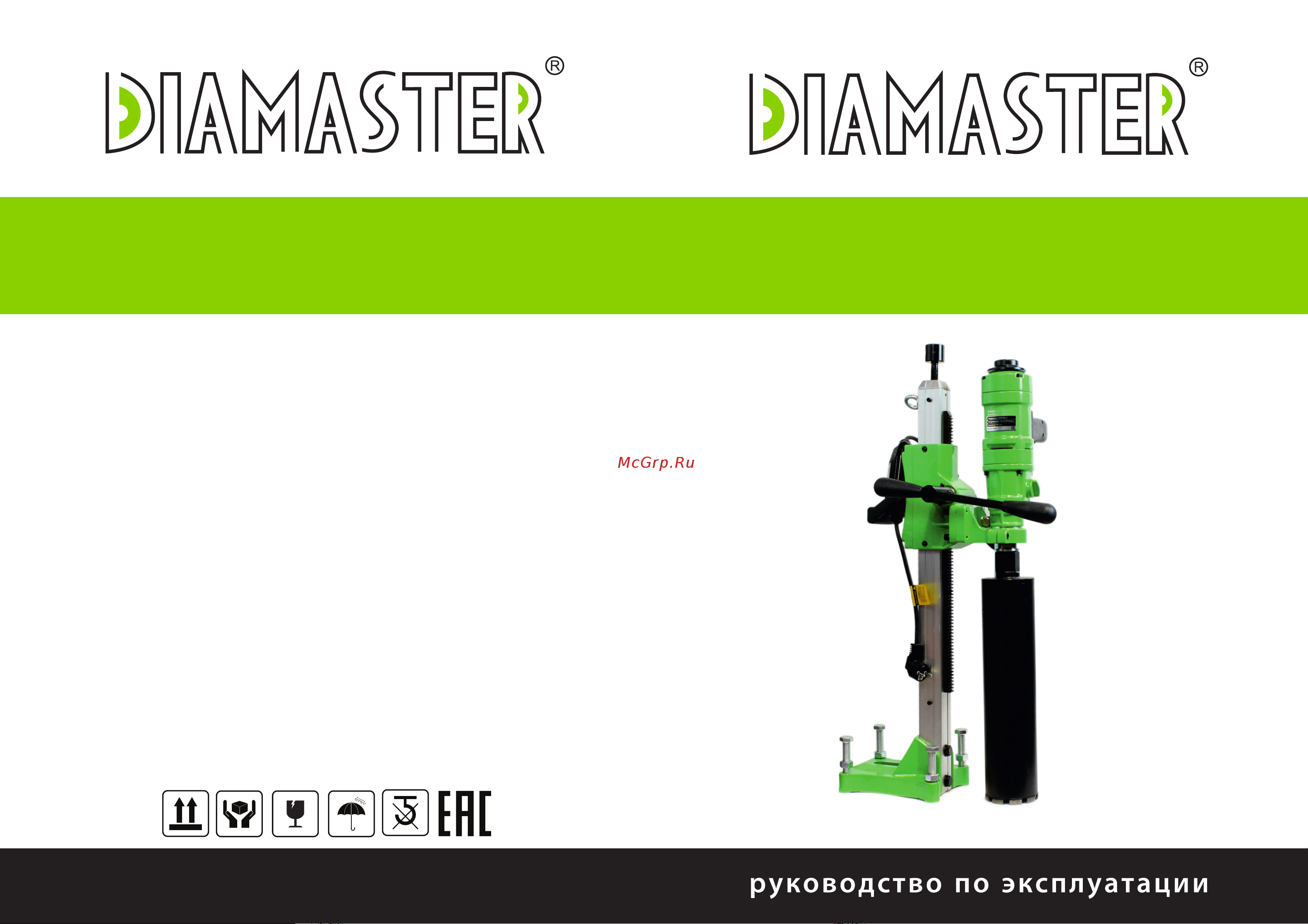 Diamaster CF03-80 1,5кВт/220В 000.441.8042 Инструкция онлайн