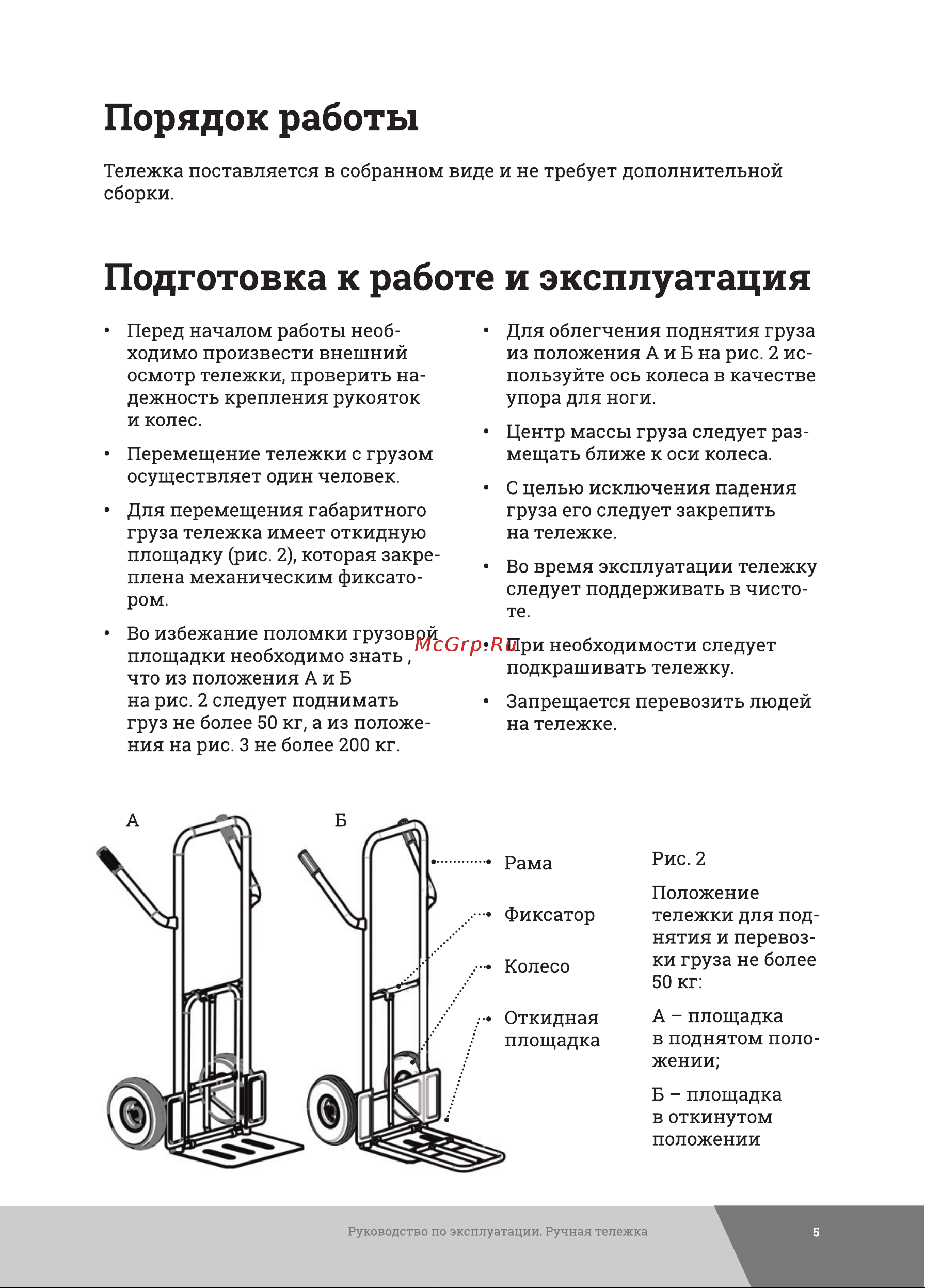 Gigant HC-200 Инструкция к товару онлайн [5/12] 839809