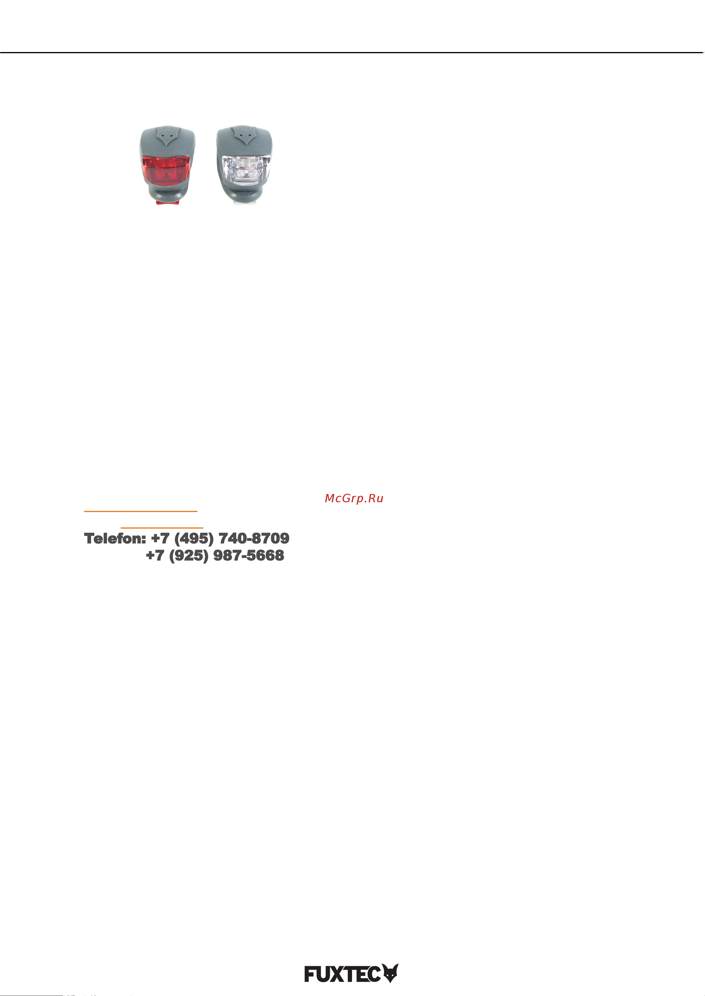 FUXTEC коричневая FX-CT800B Инструкция к FUXTEC FX-CT800B онлайн [6/6] 839811