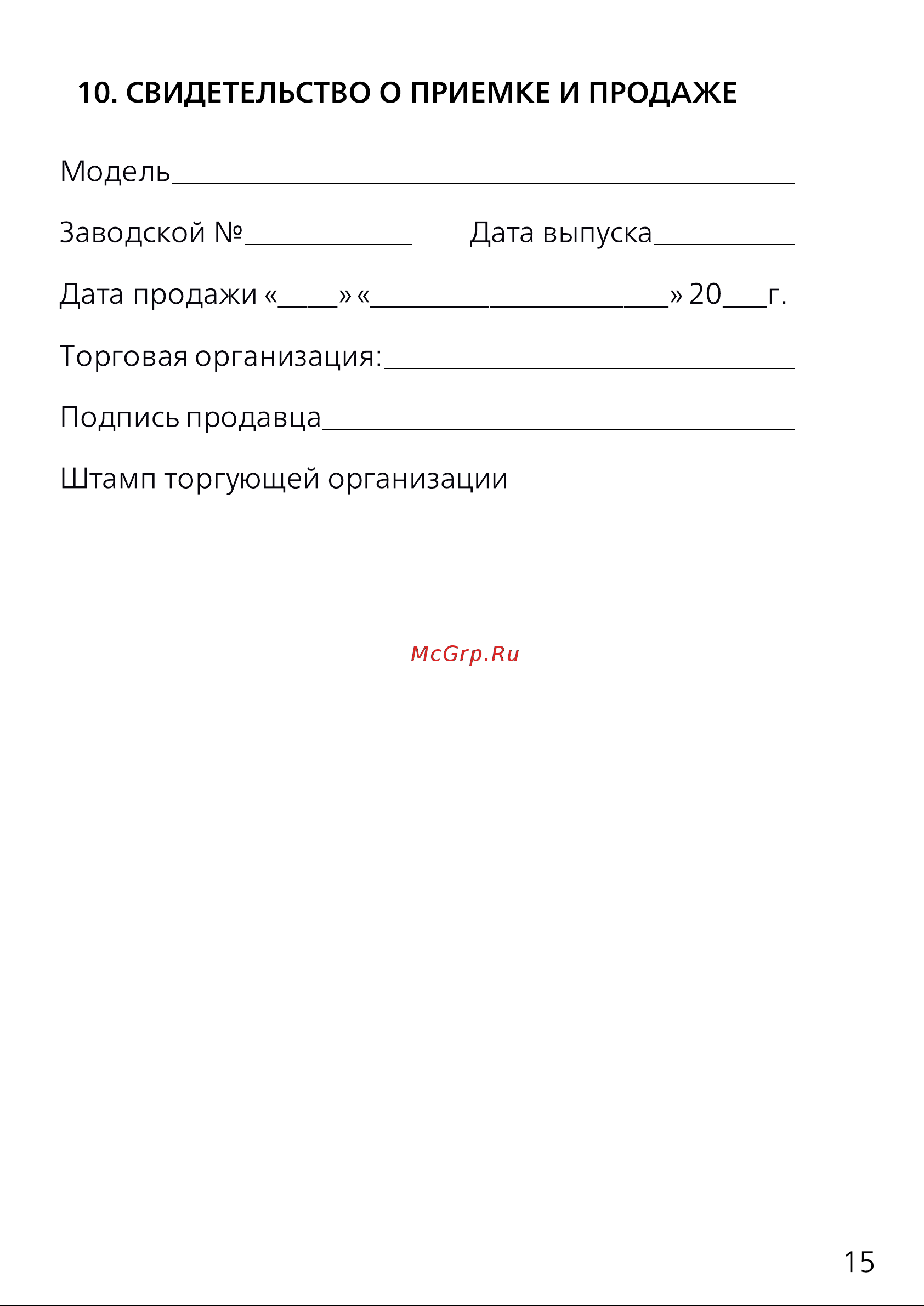 PROJACK 2 т, 3 м, модель HSC 030 0001 0203 Руководство по эксплуатации онлайн [15/16] 839839