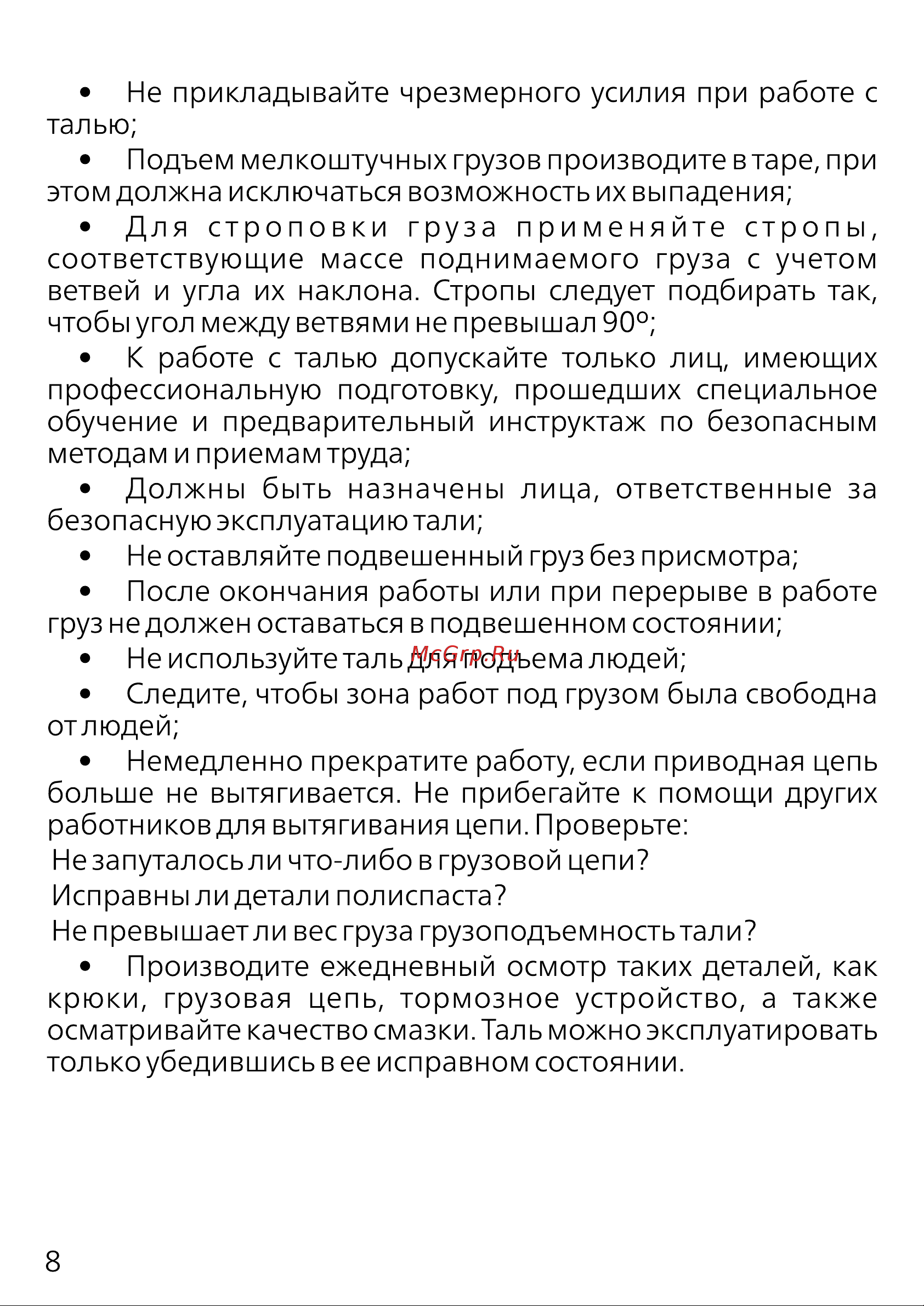 PROJACK 2 т, 3 м, модель HSC 030 0001 0203 Руководство по эксплуатации онлайн [8/16] 839839