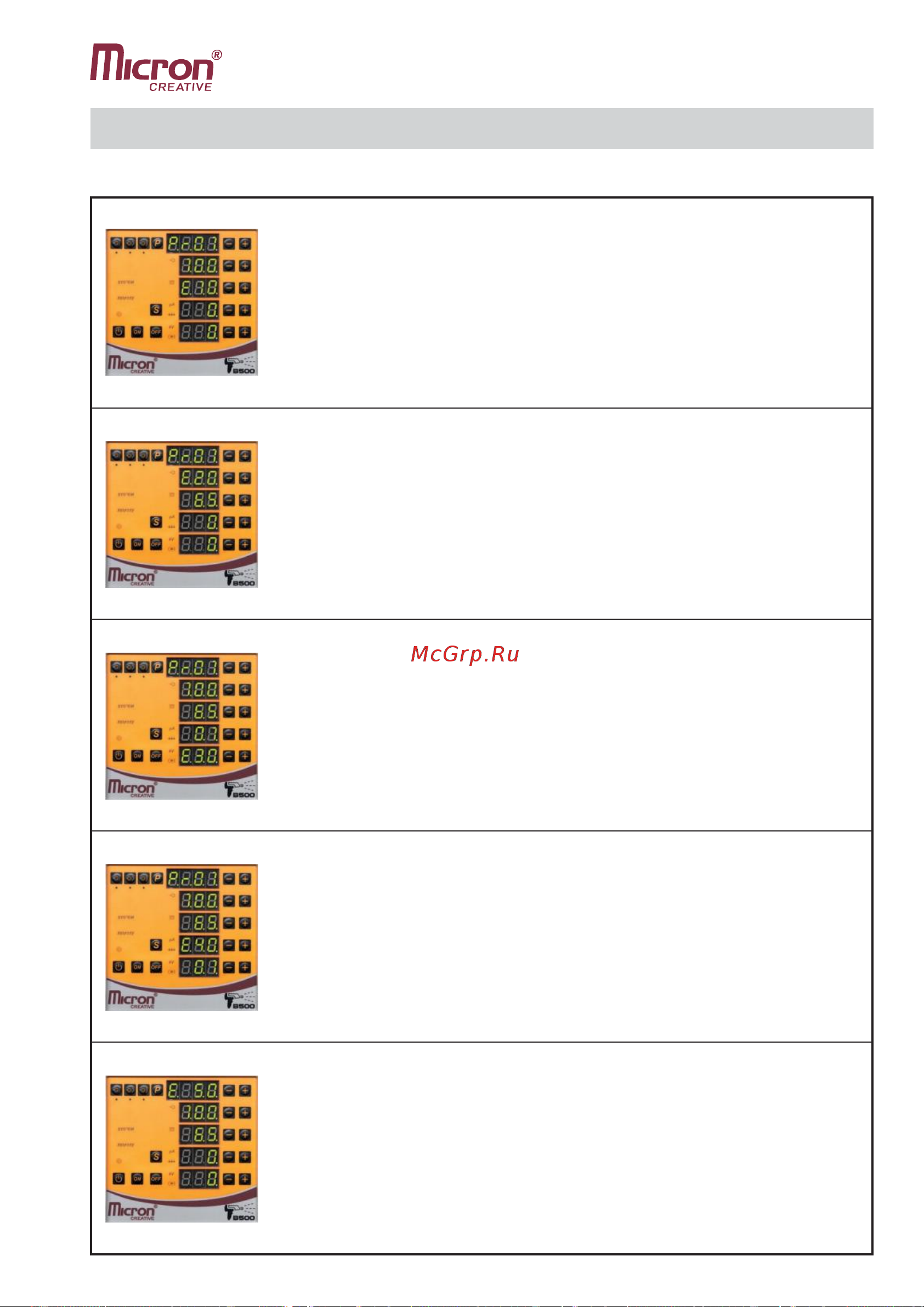 Micron с баком 8 л металл В-500-H8 Инструкция В-500 онлайн [27/32] 839843