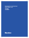 Blackton bt hb401p черный 86198917 Инструкция