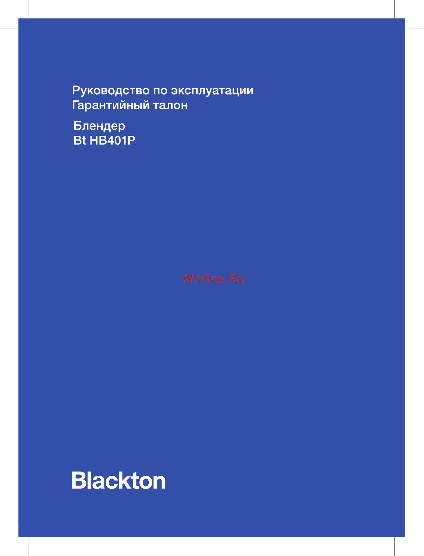 Blackton bt hb401p черный 86198917 Инструкция онлайн