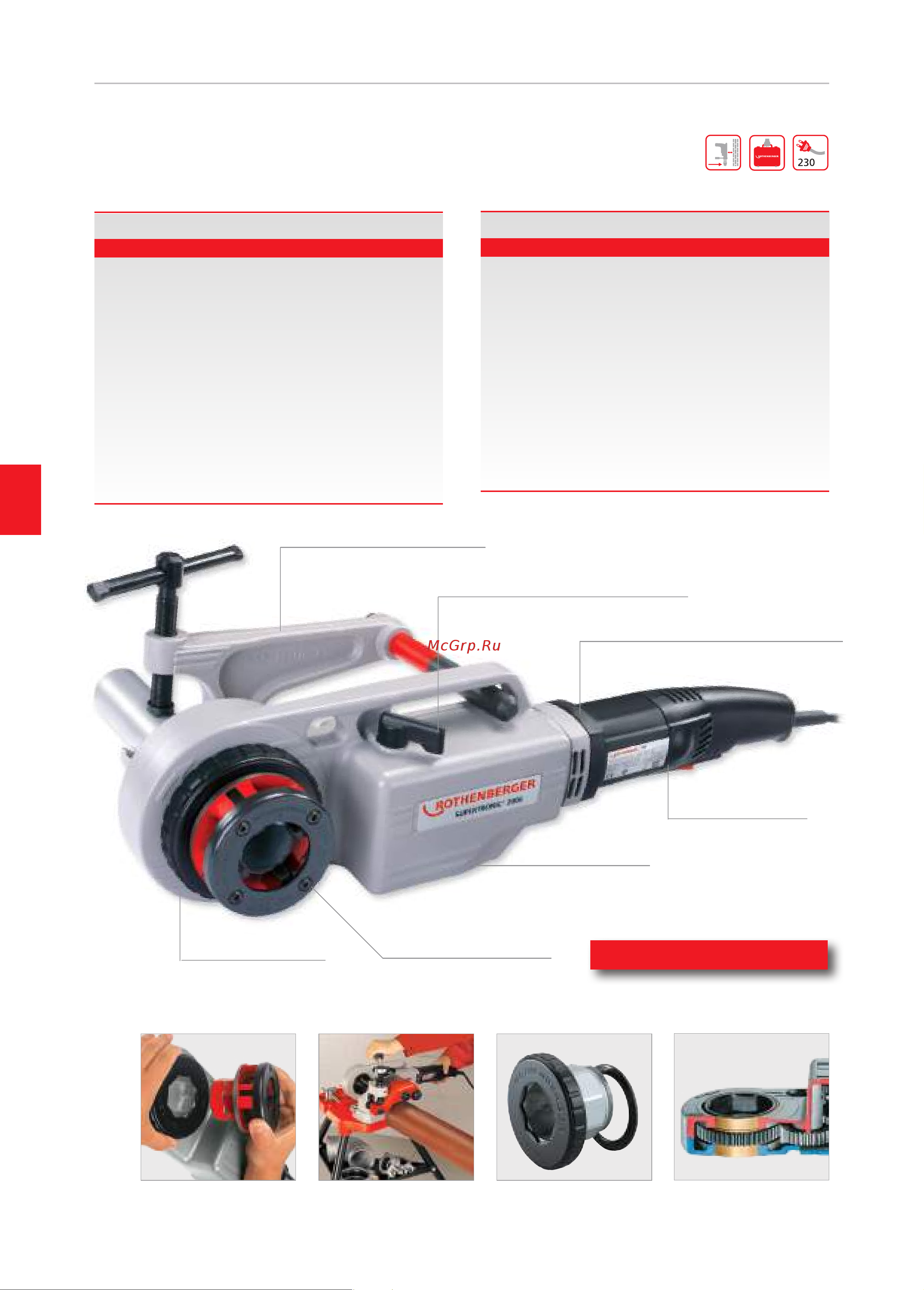 Rothenberger SUPERTRONIC 2000 BSPT R1/2-2 71256 Брошюра онлайн