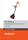 Patriot PS 1500 E 426302216 Деталировка