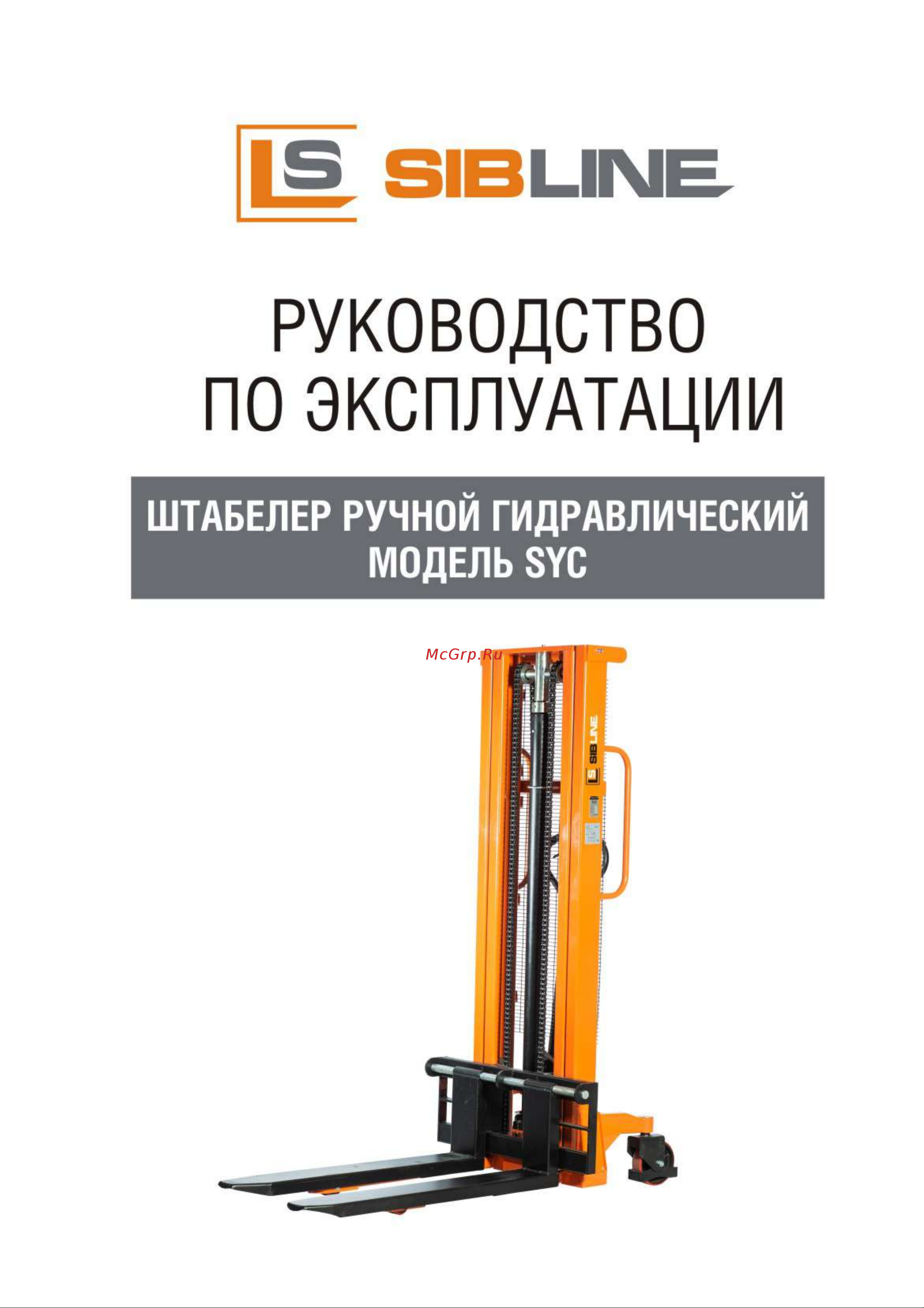 SIBLINE 1T-3M 070 3011 0130 Руководство по эксплуатации онлайн