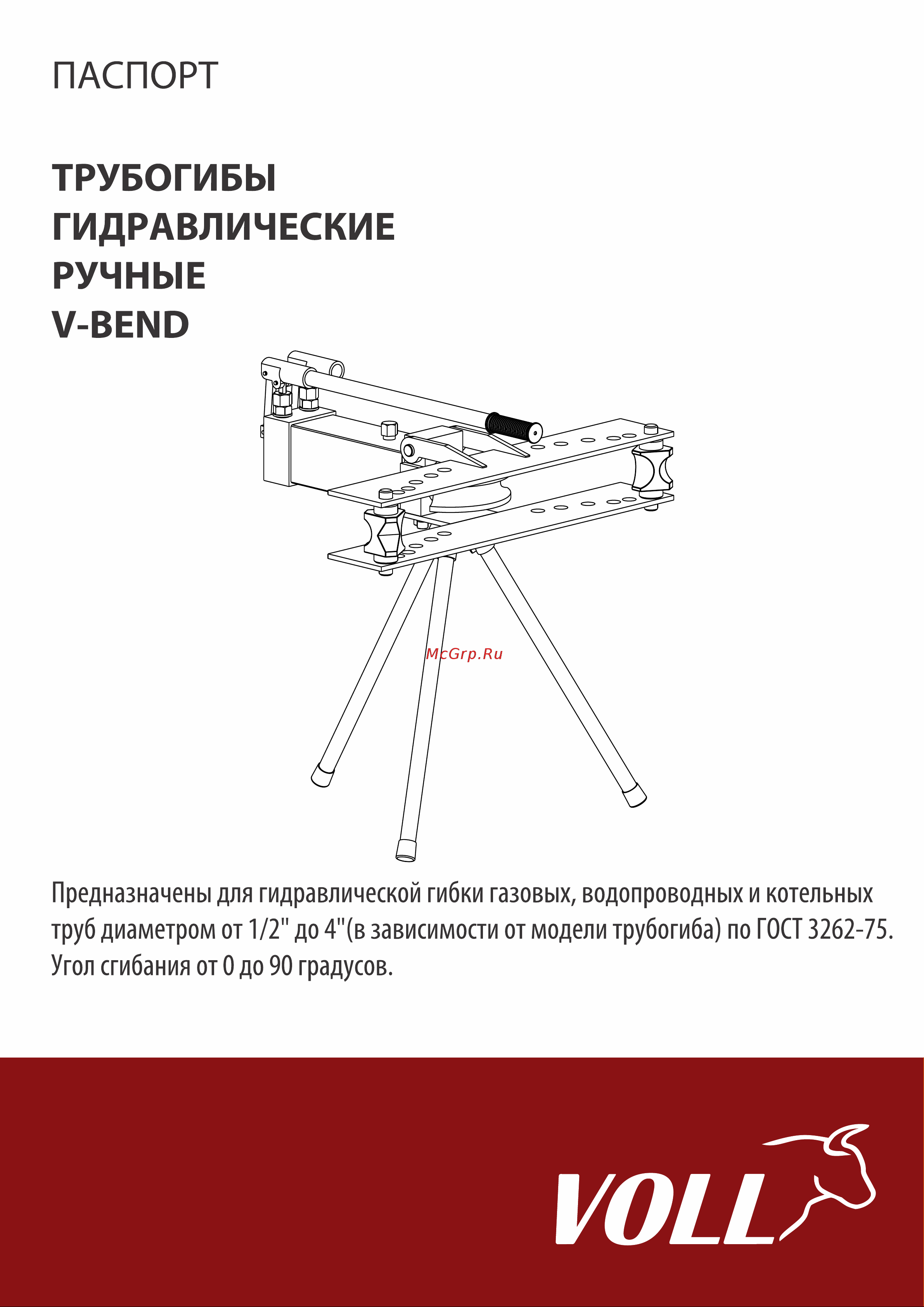 Voll V-Bend 1 3.11000 Инструкция к VOLL V-Bend 1 3.11000 онлайн