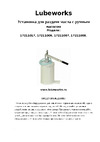 Lubeworks 17211006 Инструкция к Lubeworks 17211006