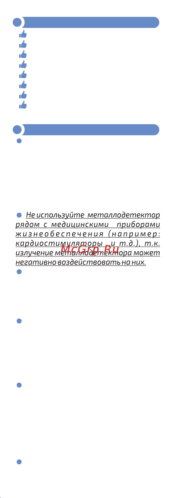 МЕГЕОН 45002 00000006936 Инструкция онлайн [3/8] 839929