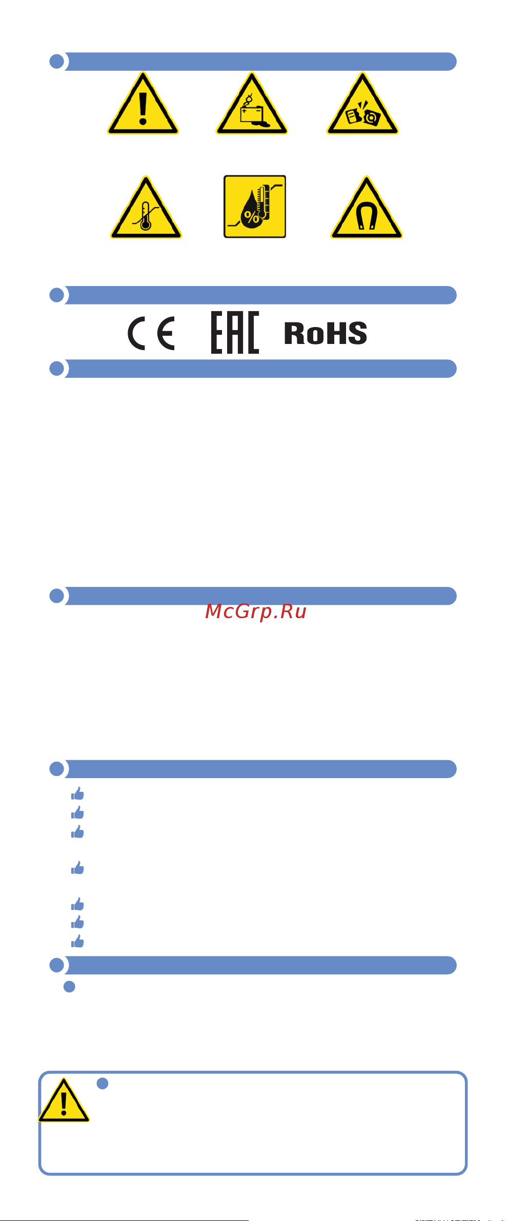 МЕГЕОН 45008 к0000019286 Инструкция к МЕГЕОН 45008 онлайн [2/6] 839932