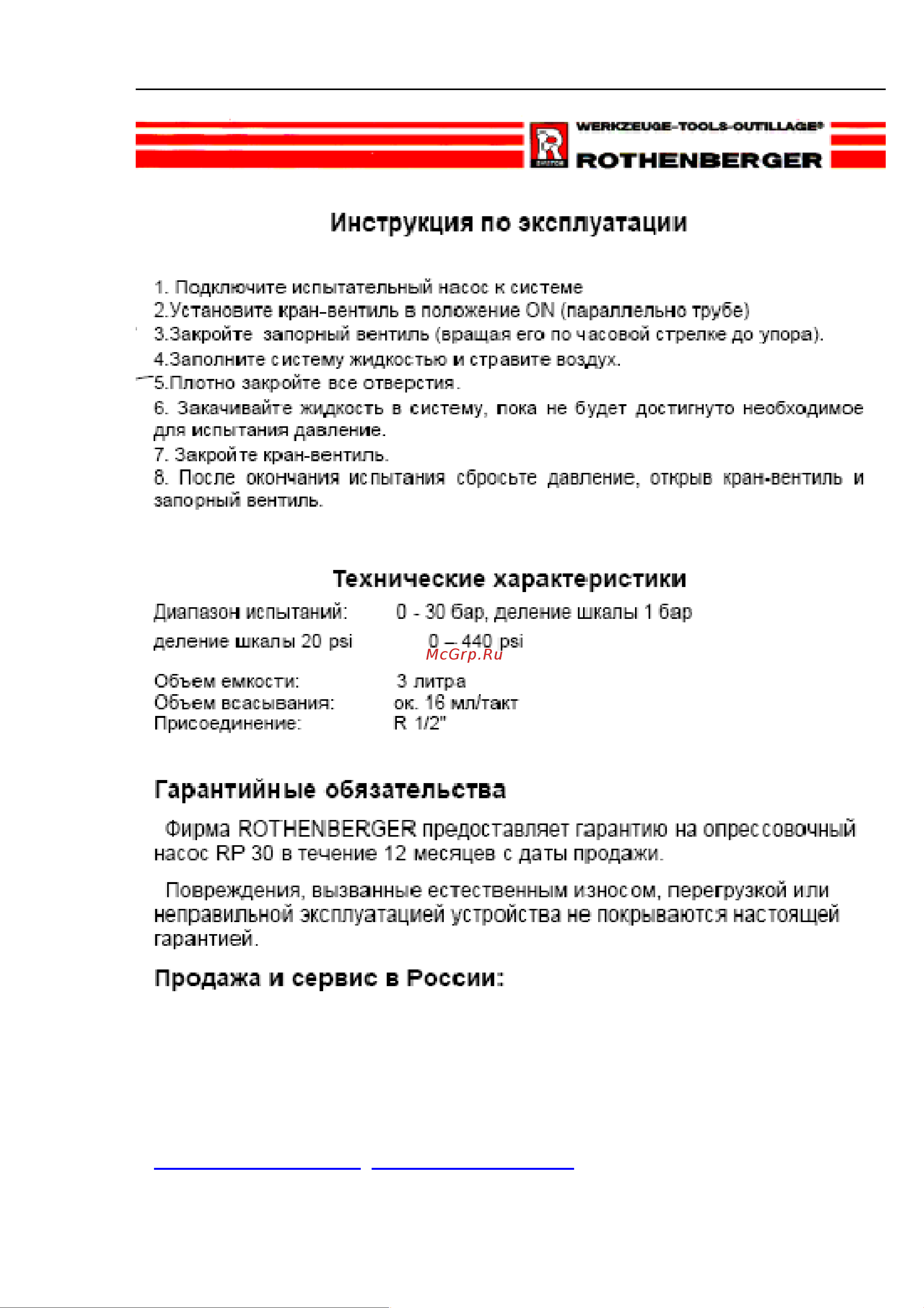 Rothenberger RP 30 61130 Инструкция онлайн [3/4] 839937