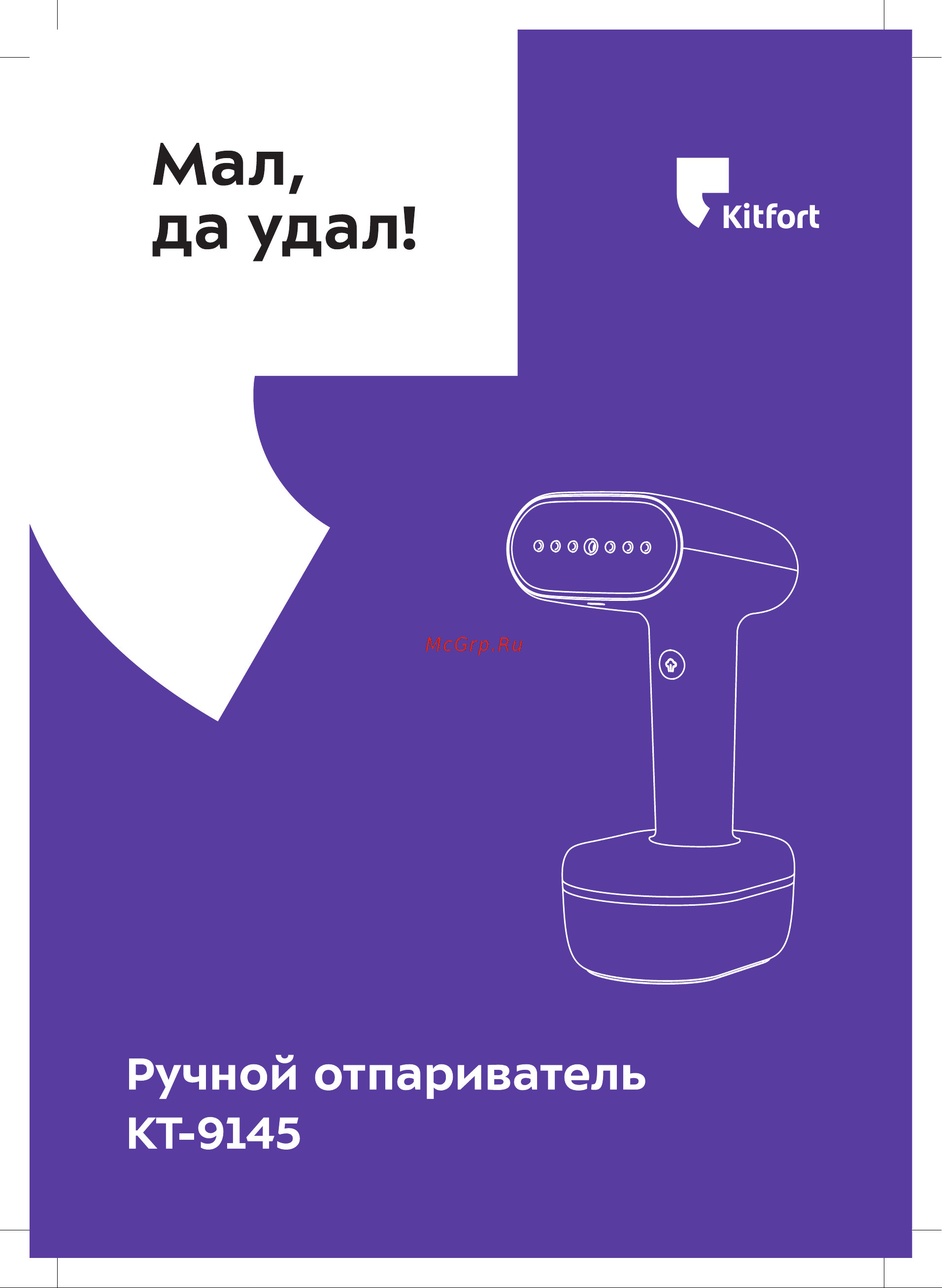 Kitfort КТ-9145 Инструкция к товару онлайн