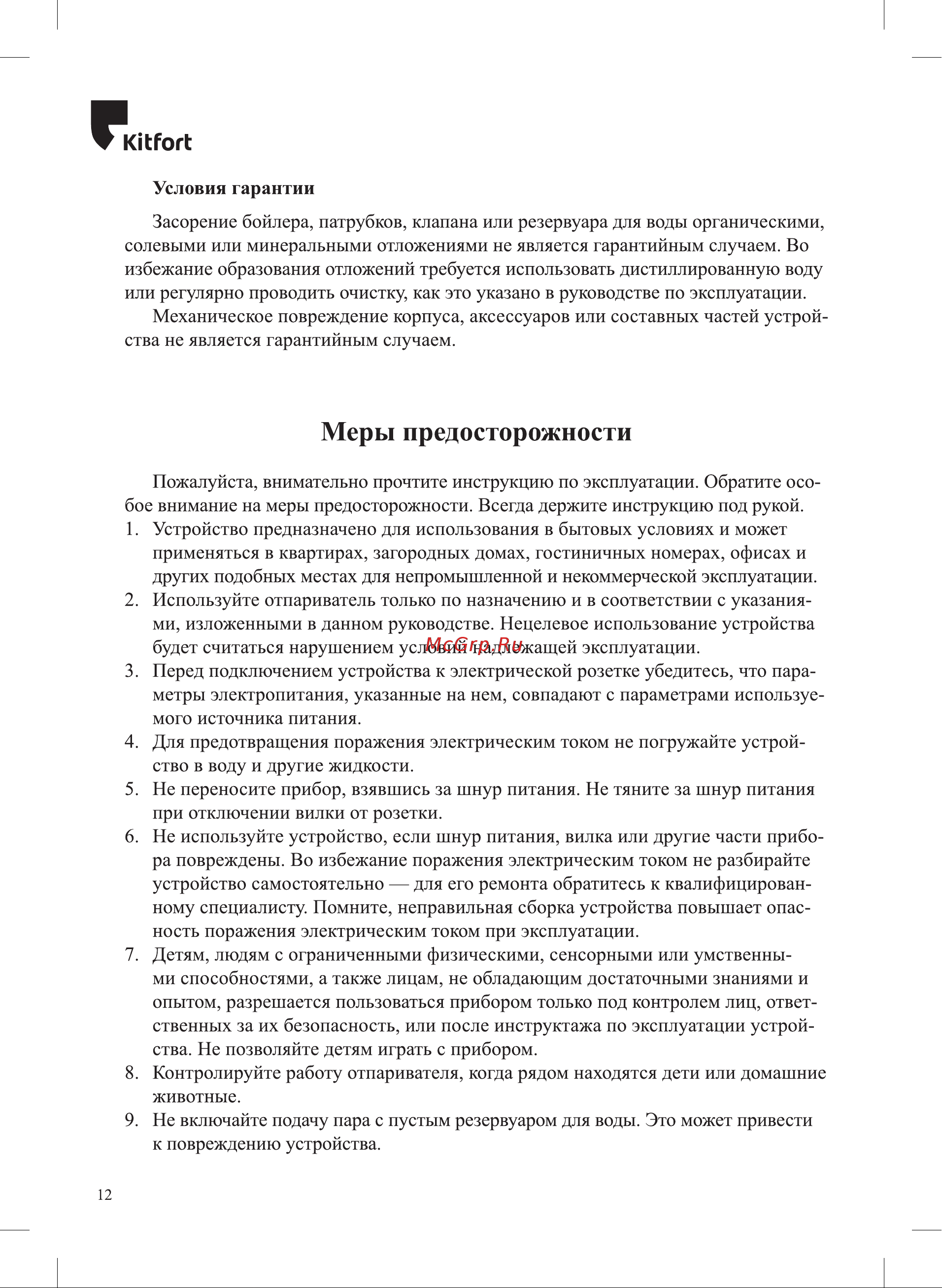 Kitfort КТ-9153 Инструкция онлайн [12/16] 839958
