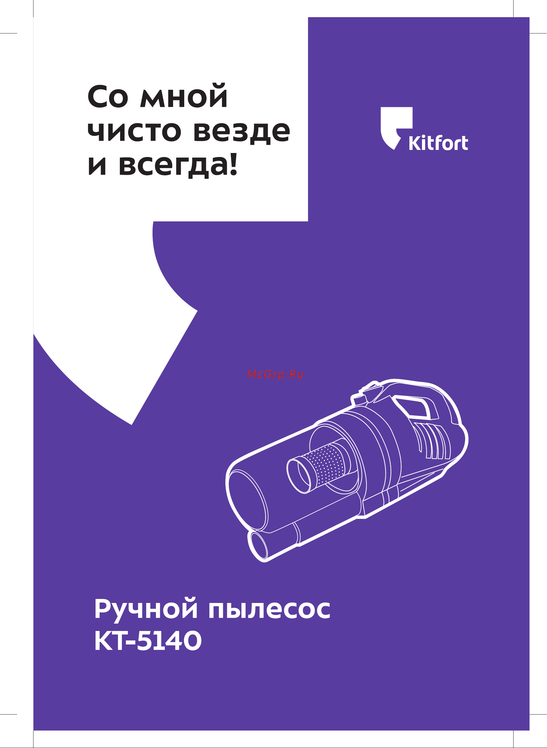 Kitfort КТ-5140 5140 онлайн