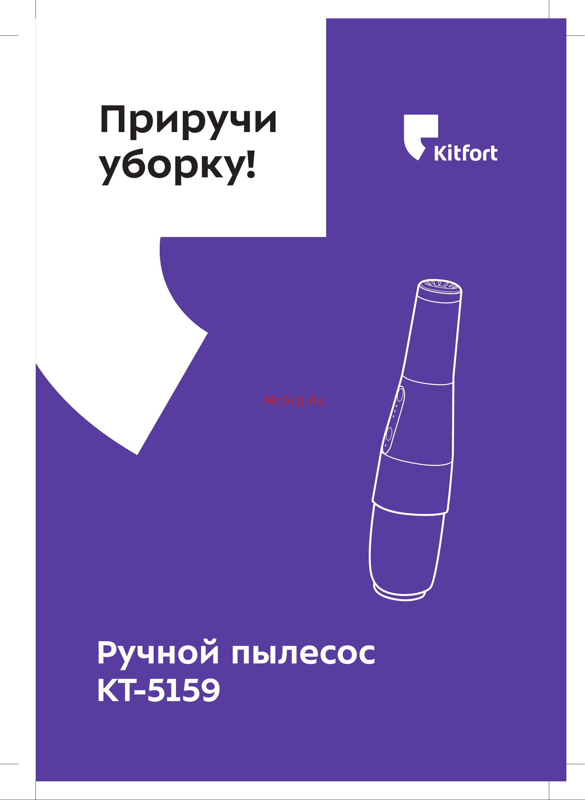 Kitfort КТ-5159 Инструкция к товару онлайн