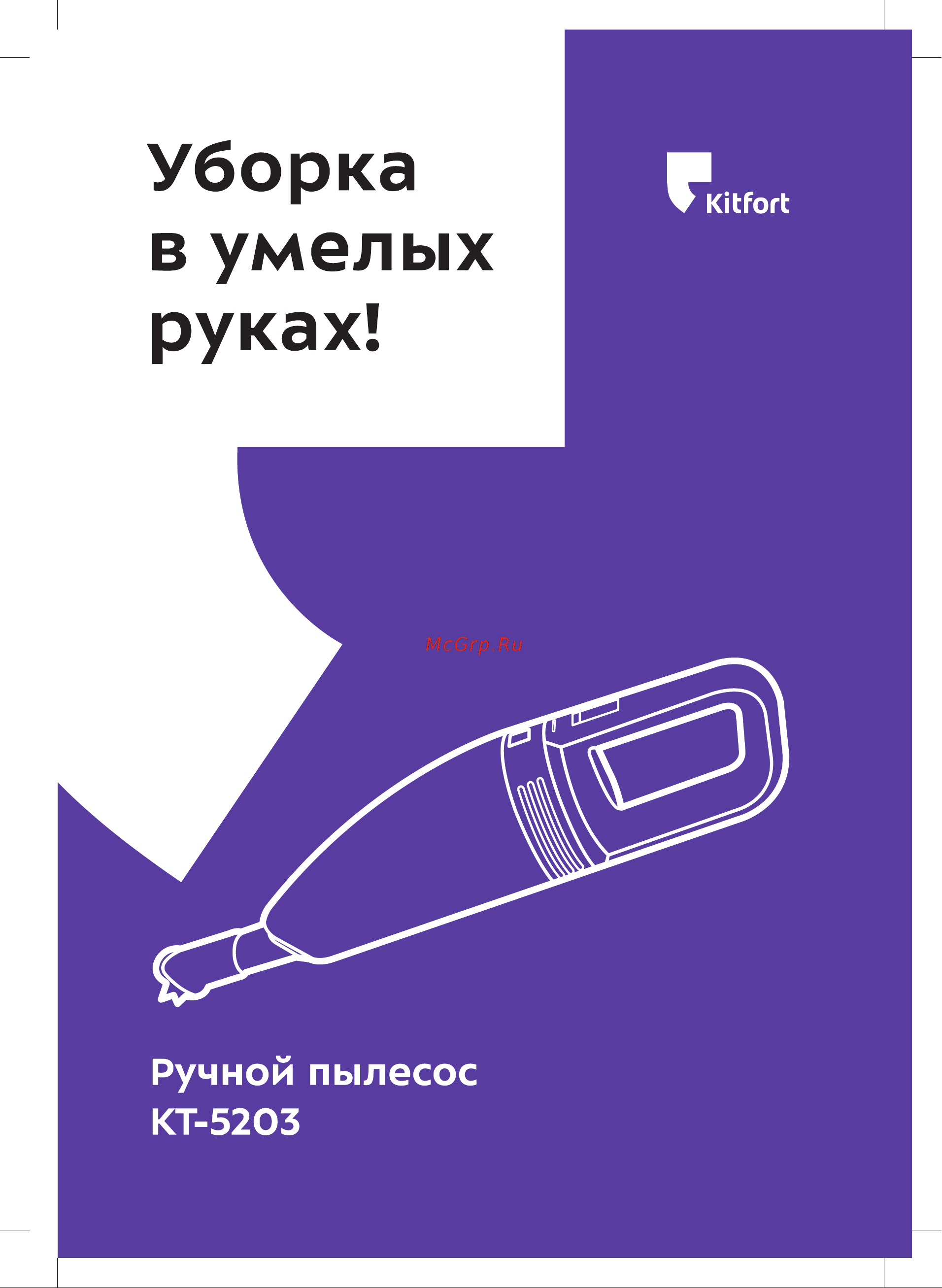 Kitfort КТ-5203 5203 онлайн