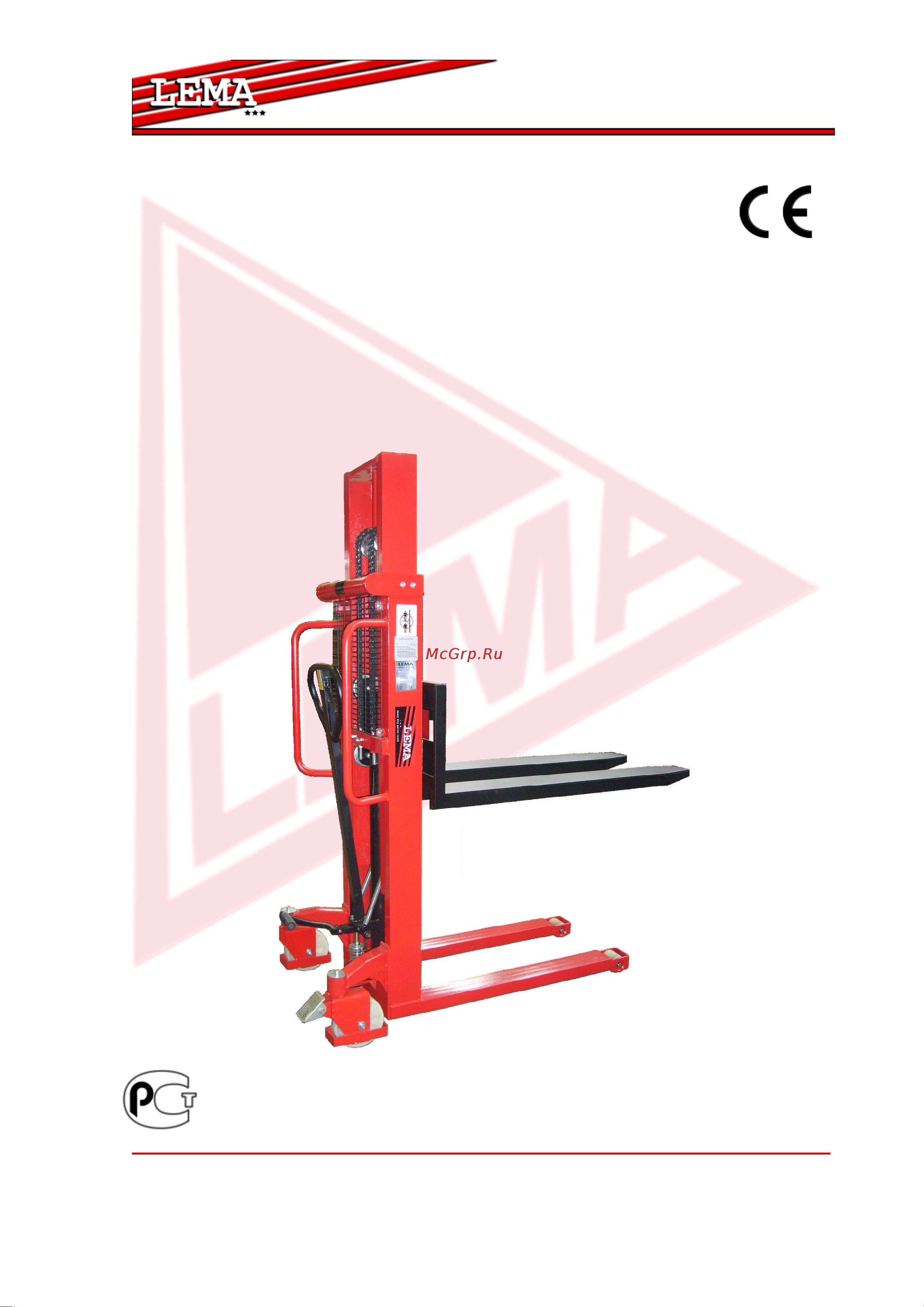 Lema LM 1516W 1050100 Инструкция к штабелеру LEMA LM 1516W 1050100 онлайн [2/58] 839992