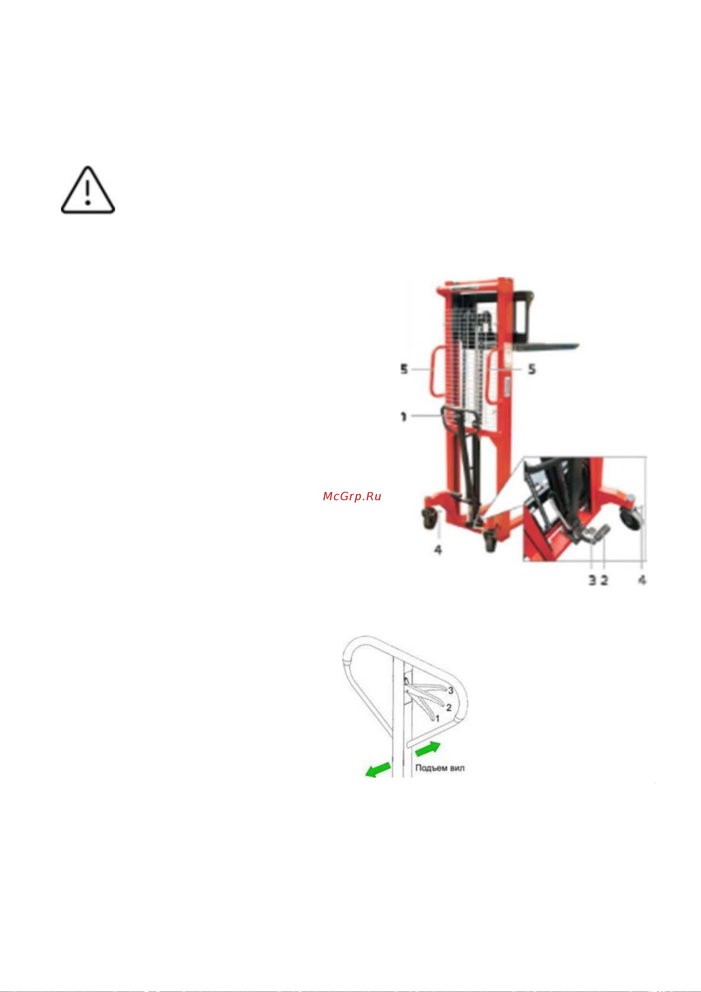 WILMART г/п 1500 кг, подъем 2,5 м SYC-1525 Инструкция онлайн [11/33] 840005