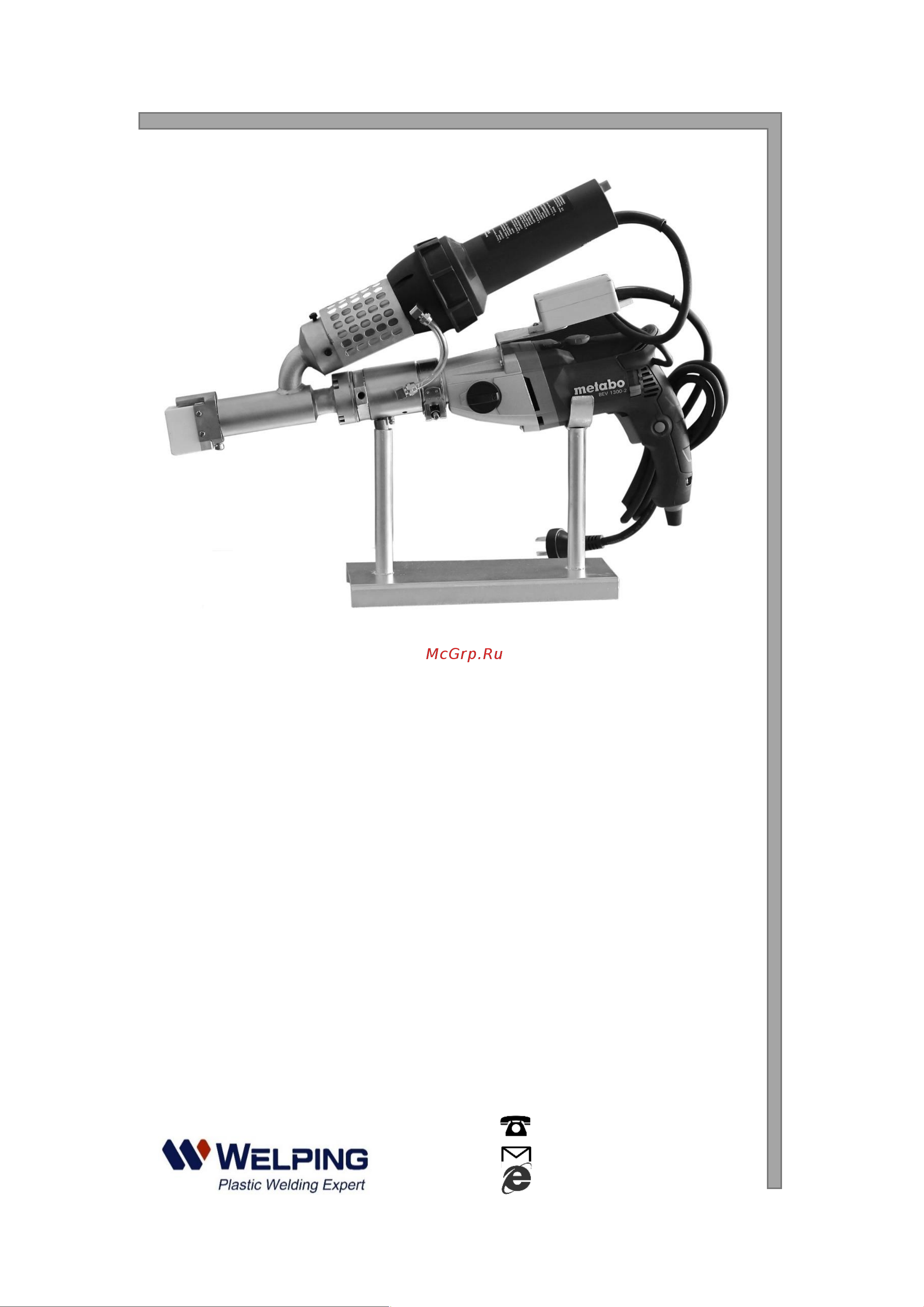Welping WP40H 570040 Инструкция WP40H онлайн