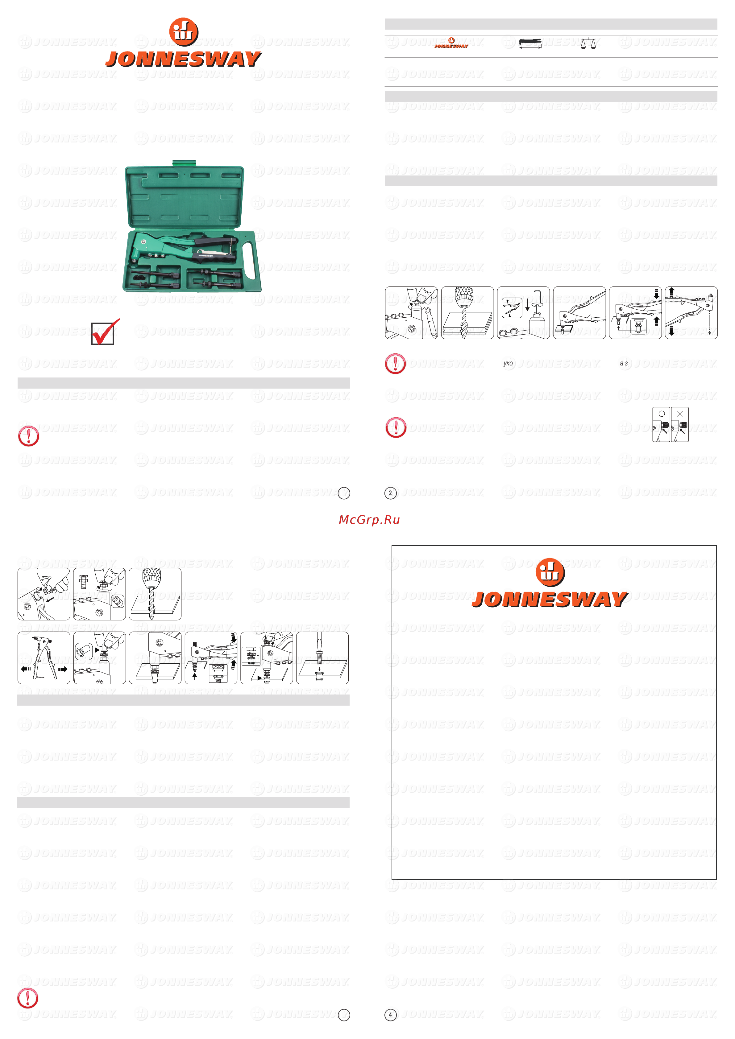 Jonnesway V1102 рычажный универсальный для вытяжных и резьбовых заклепок, 2.4-4.8, М3,М4,М5,М6 46141 Паспорт онлайн