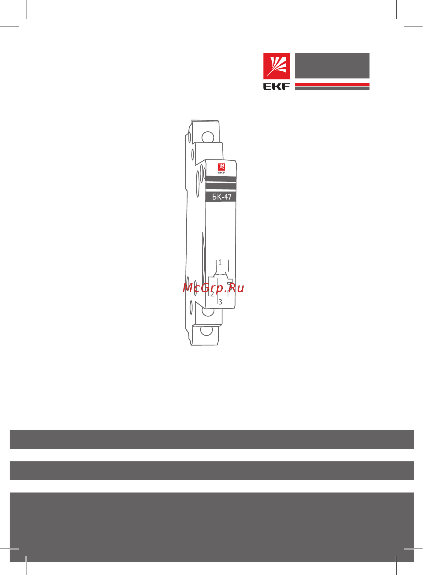 EKF БК-47 PROxima mdbc-47-pro Инструкция к товару онлайн