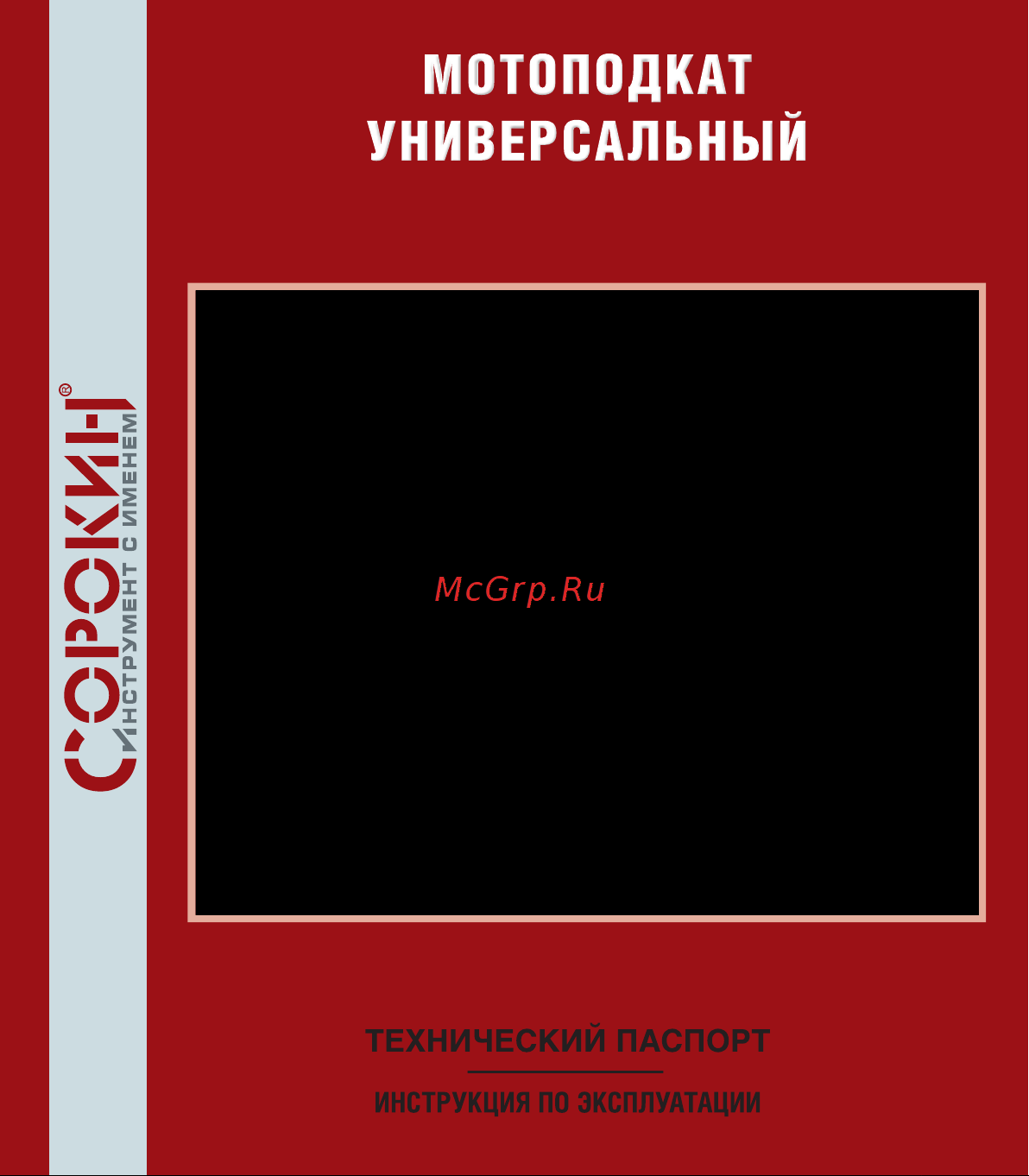 Сорокин 16.75 Инструкция к рукоятке Сорокин 16.71 онлайн