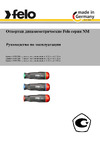 Felo 10000206 Руководство во эксплуатации