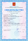 КАЛИБРОН с держателем обрез. кл.3 Р2УЗД /госреестр № 71665-18/ 73858 Свидетельство