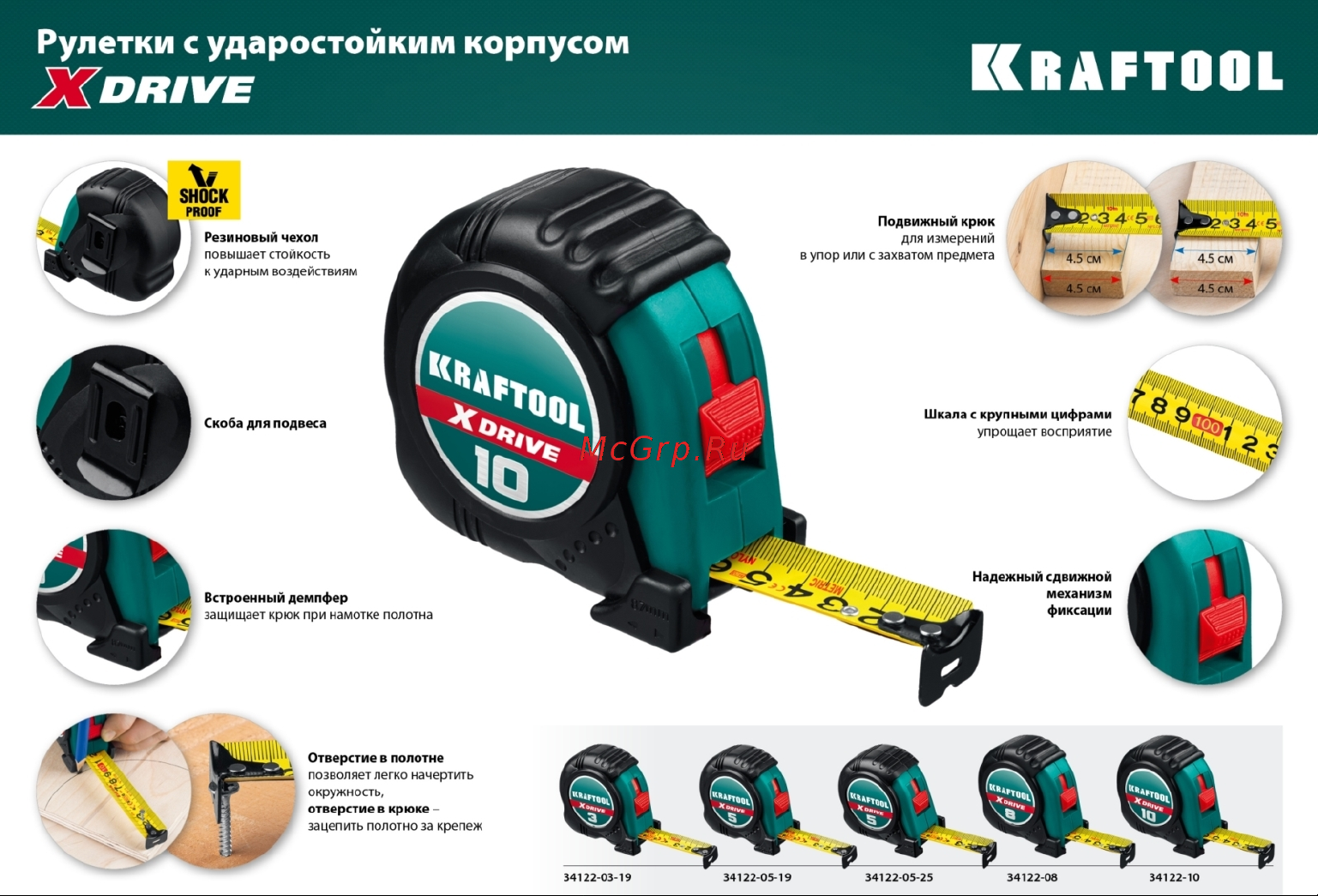 Kraftool X-Drive 3м/19мм с ударостойким обрезиненным корпусом 34122-03-19_z02 Инструкция онлайн