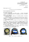 УралИнструментИмпЭкс Р2У3П с поверкой 212071 Описание типа СИ