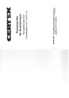 CERTEX CLH3206 Инструкция к товару