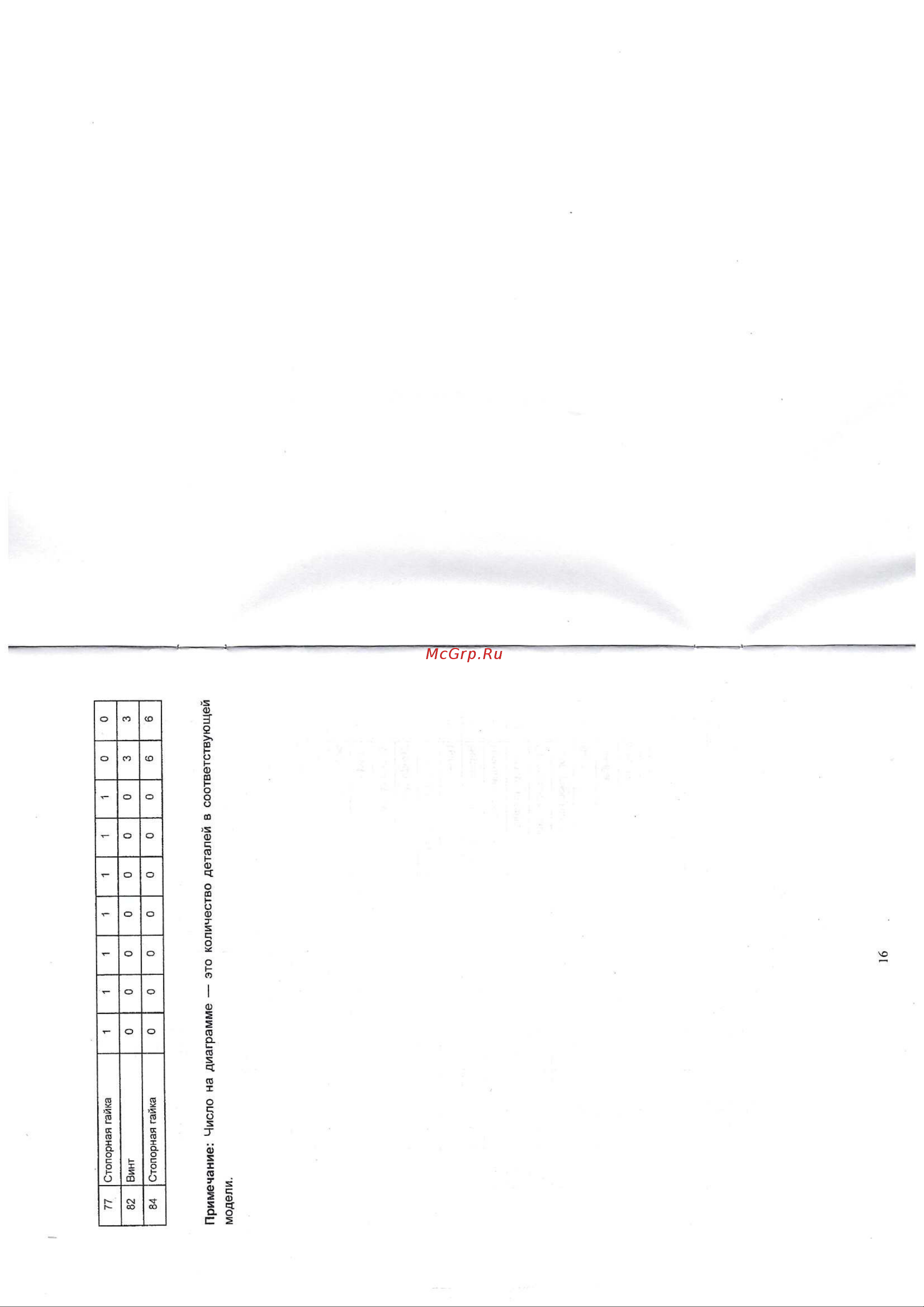 CERTEX CLH3203 Инструкция к товару онлайн [9/9] 840169