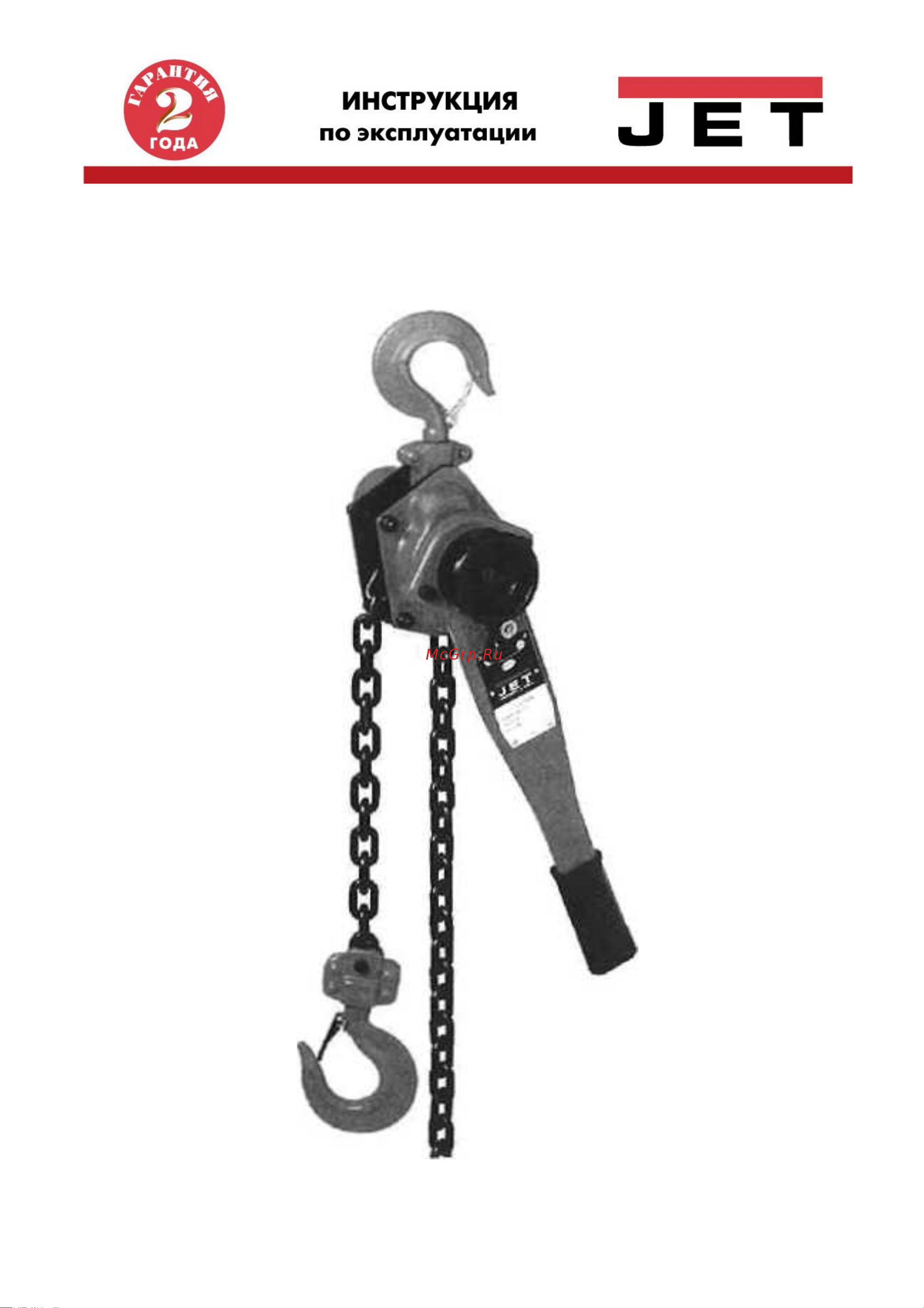 Jet JLPB 0.75T 3m 887607 Инструкция к тали JET JLPA 0.75T 3m 887607 онлайн
