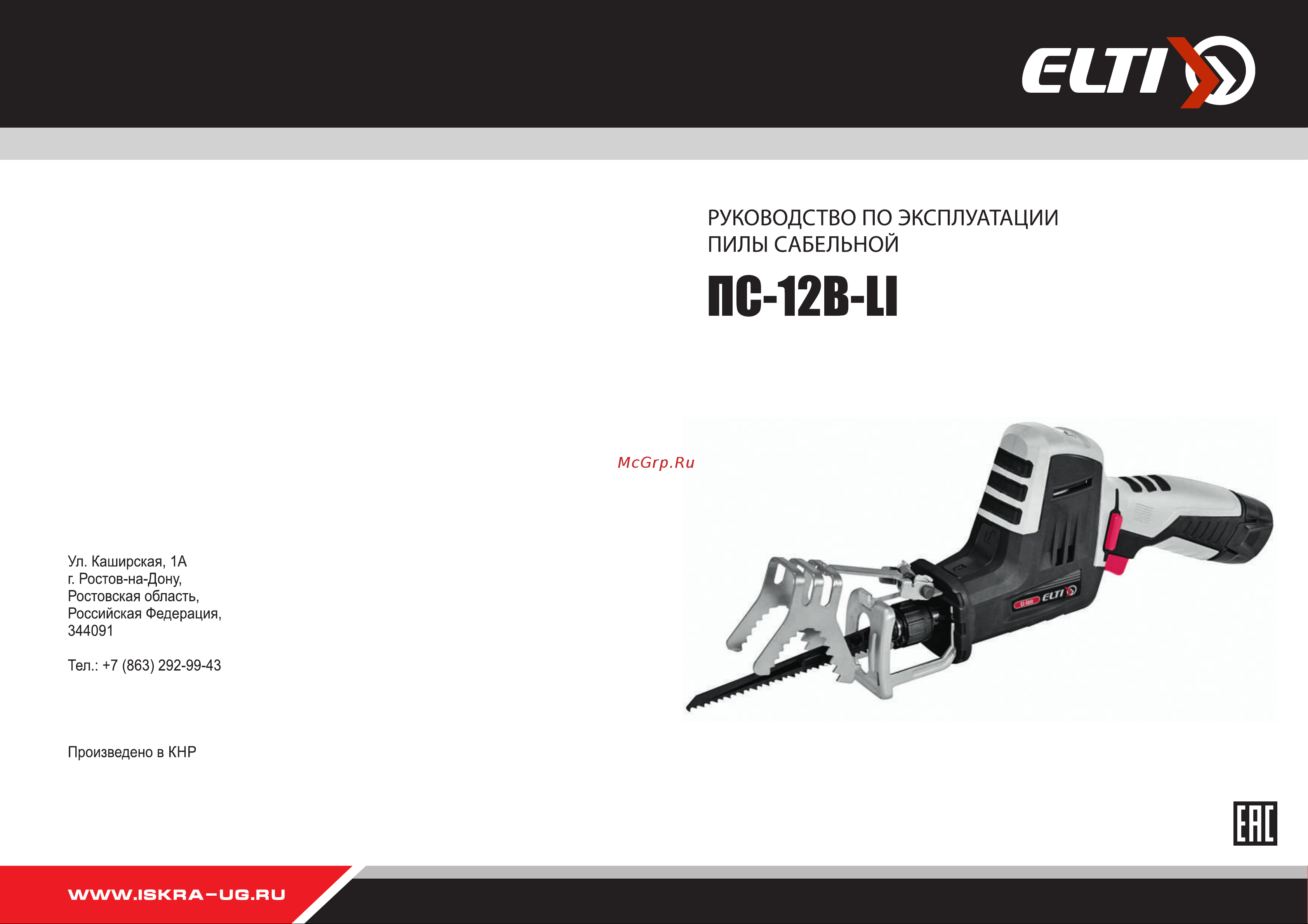 ELTI ПС-12B-Li Инструкция к товару онлайн