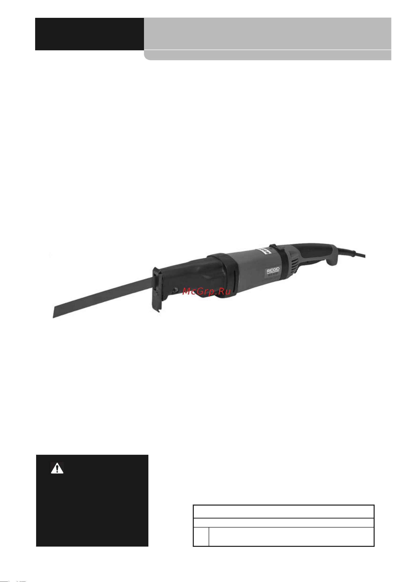 Ridgid RS-570 63733 Инструкция к товару онлайн [3/398] 840260